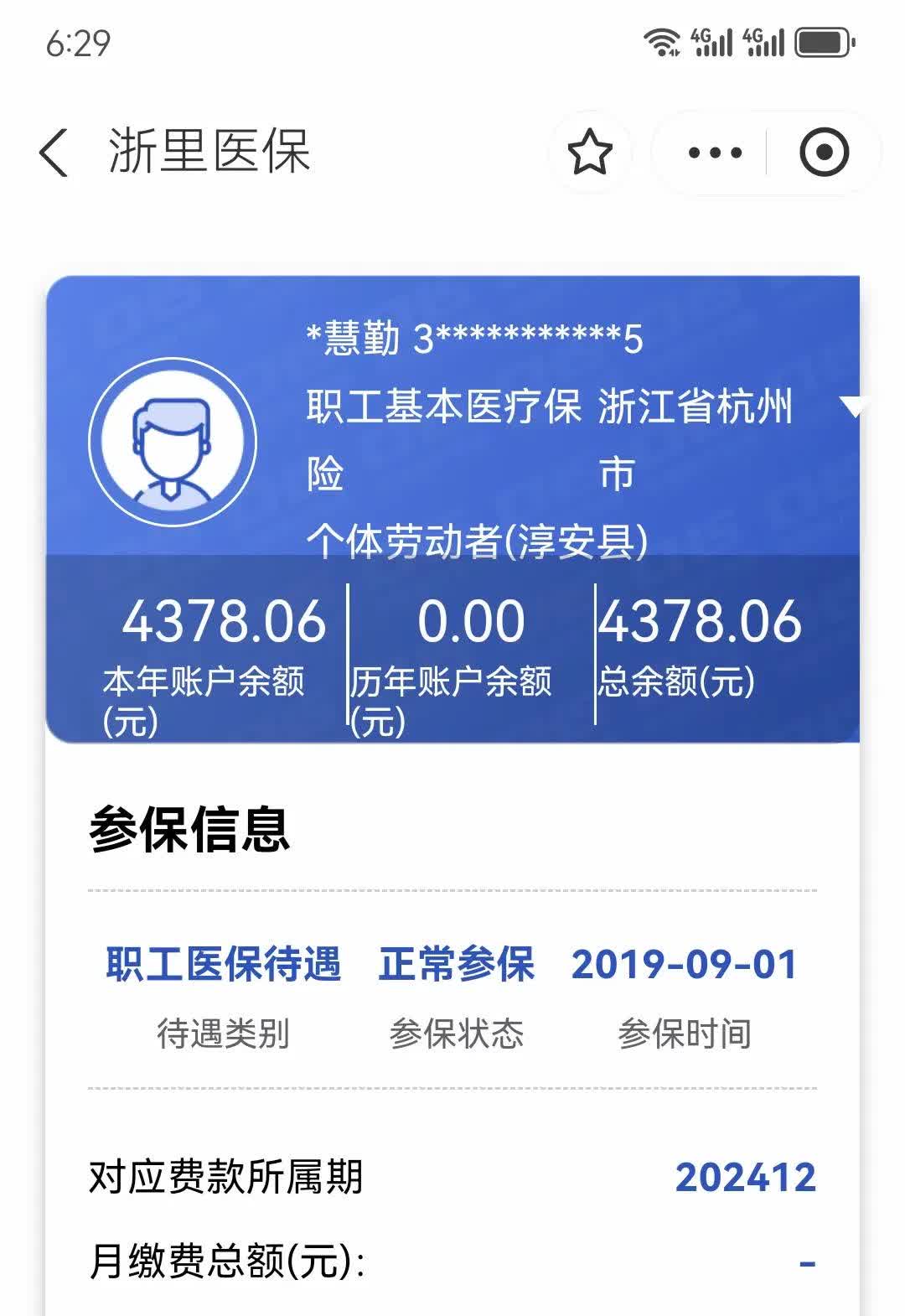 拉萨最新医保换现金秒到账微信方法分析(最方便真实的拉萨医保换现金秒到账微信添威芯qw413612提出方法)