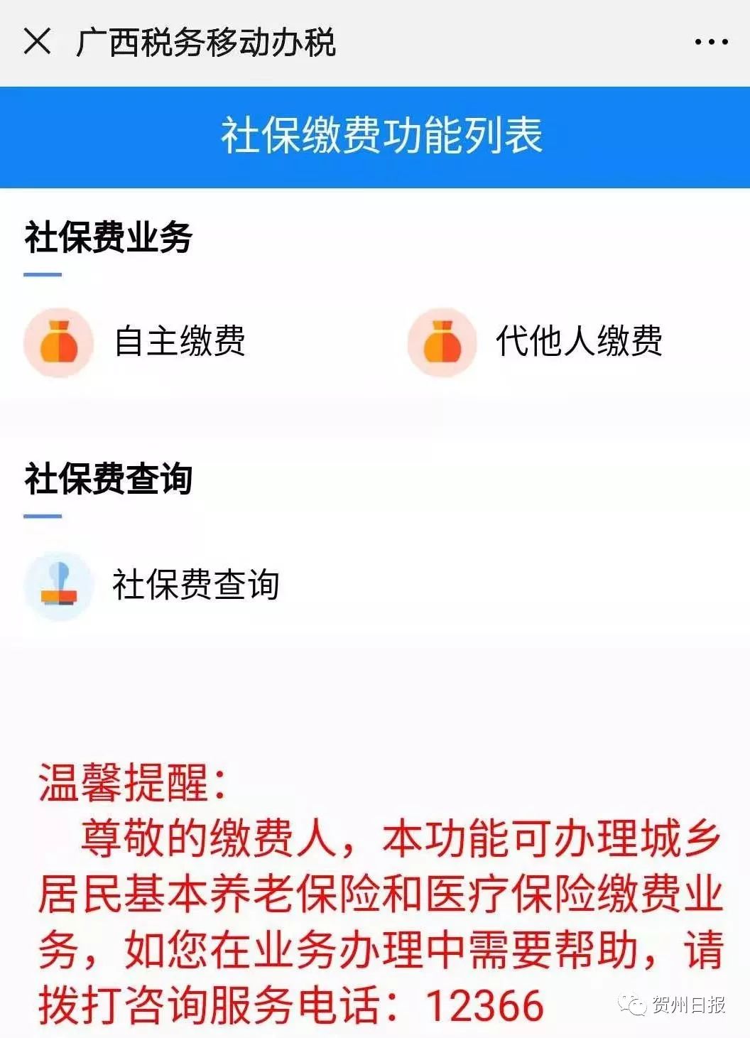 拉萨24小时套社保卡微信联系方式的简单介绍