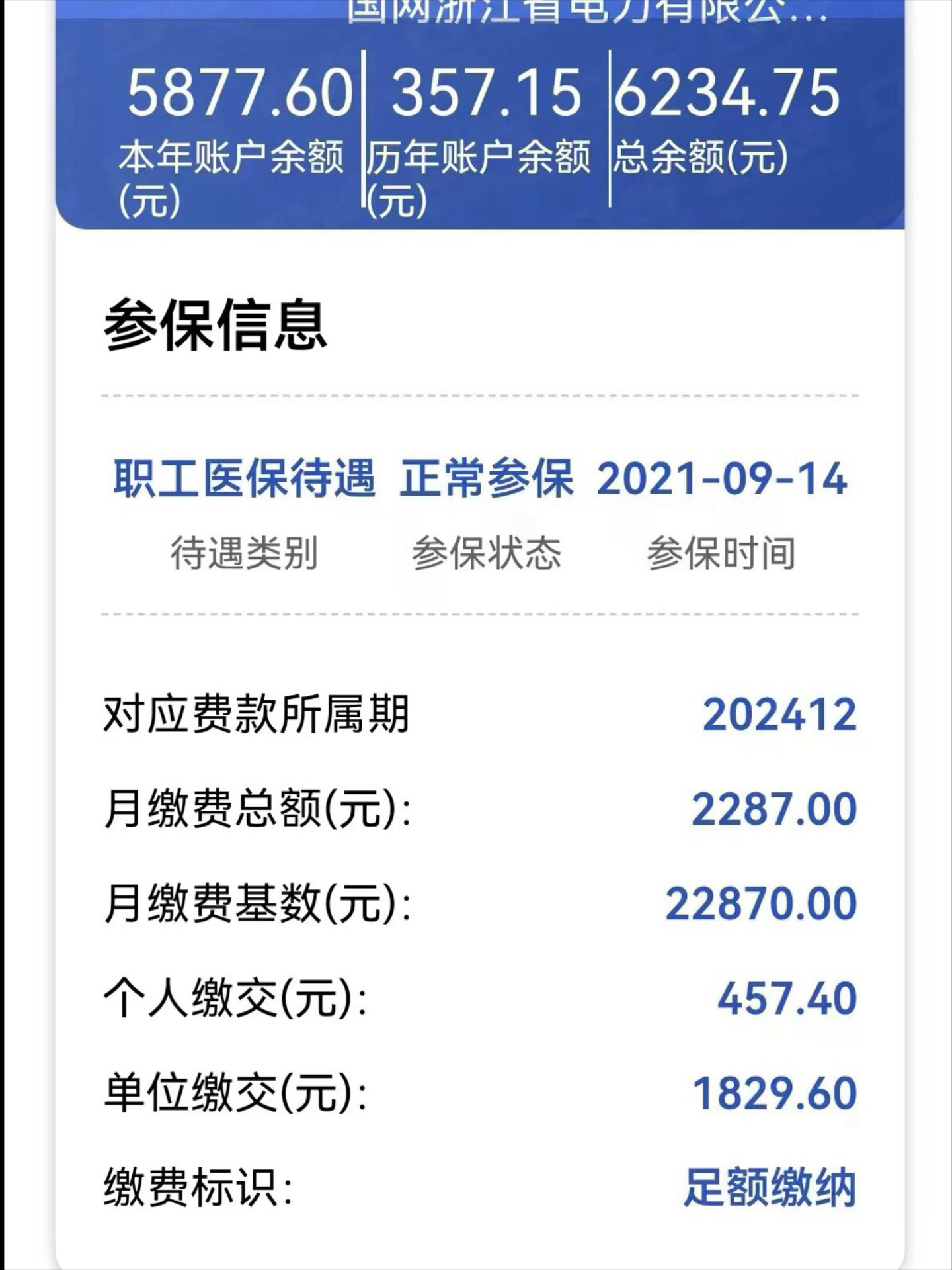 拉萨最新医保卡里的余额怎么提现方法分析(最方便真实的拉萨医保卡里的余额怎么提现到银行卡方法)