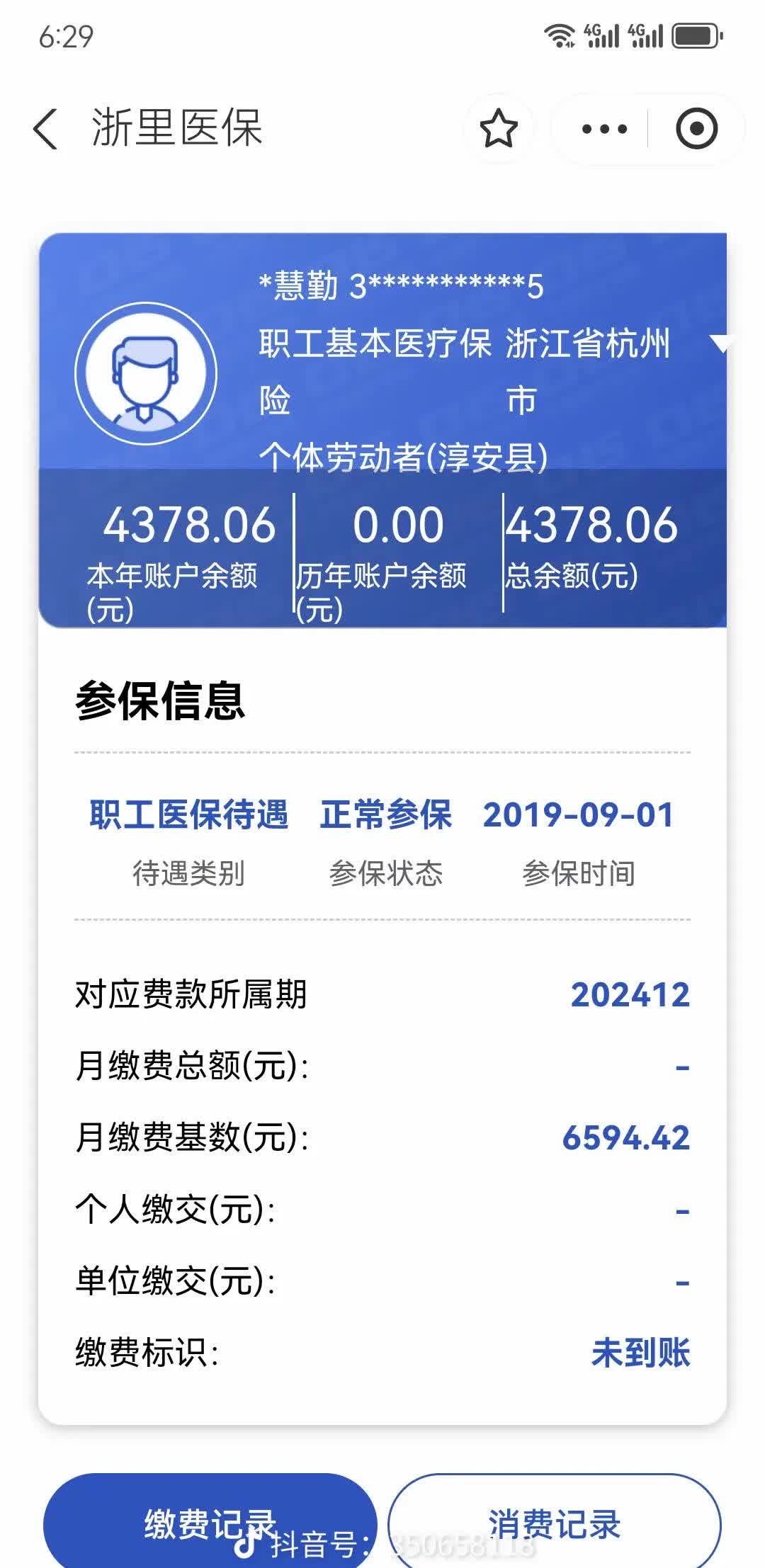 拉萨最新医保卡余额提现到银行卡方法分析(最方便真实的拉萨医保账户提取到银行卡方法)