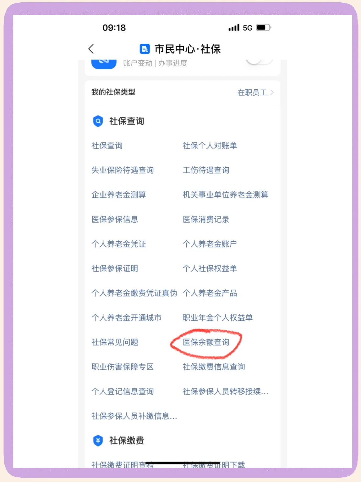 拉萨最新微信上为什么查不到医保卡余额了方法分析(最方便真实的拉萨微信查不了医保卡余额了方法)