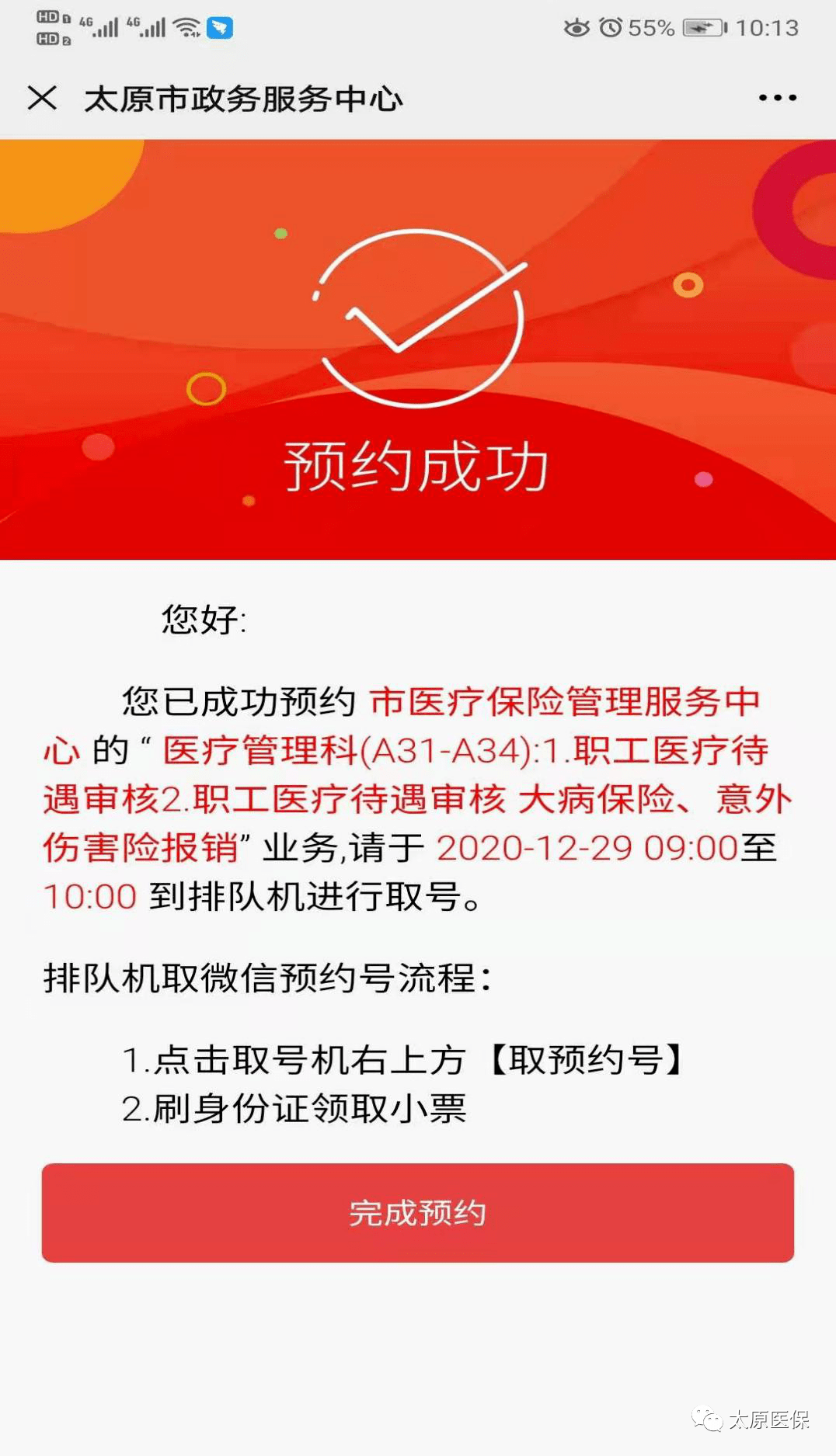 拉萨最新医保套现24小时微信方法分析(最方便真实的拉萨小额医保套现24小时微信方法)