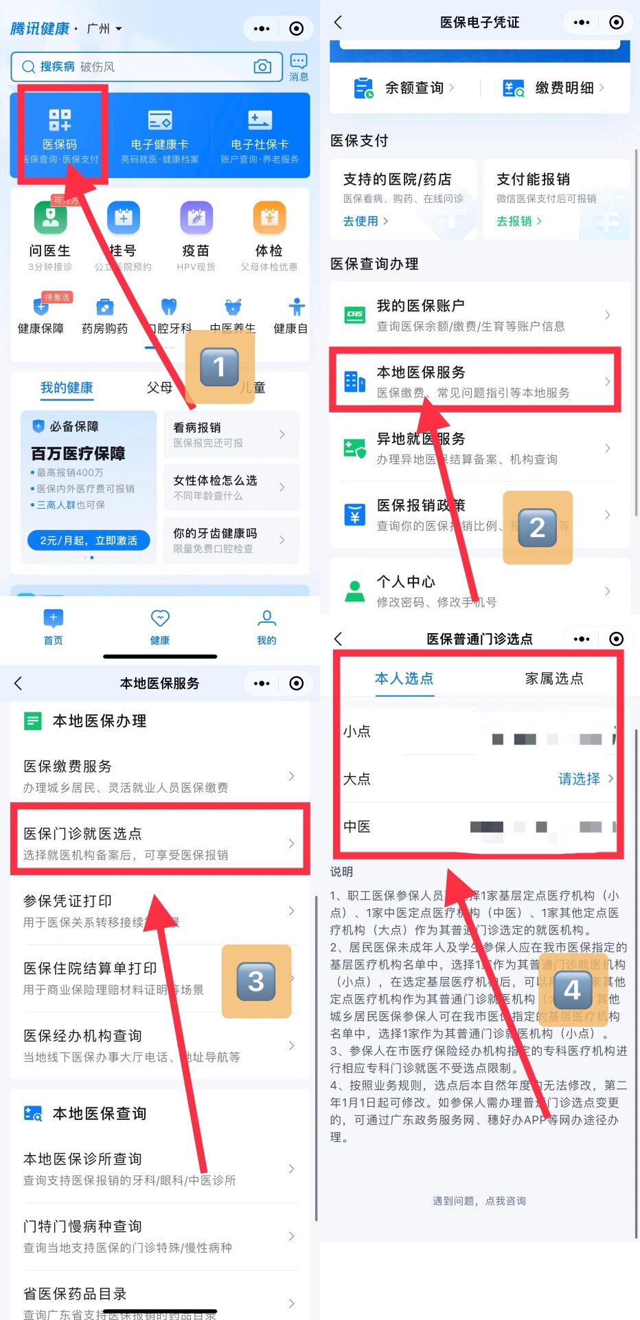拉萨最新医保卡微信提取现金步骤方法分析(最方便真实的拉萨医保卡里的钱能用微信取出来吗方法)