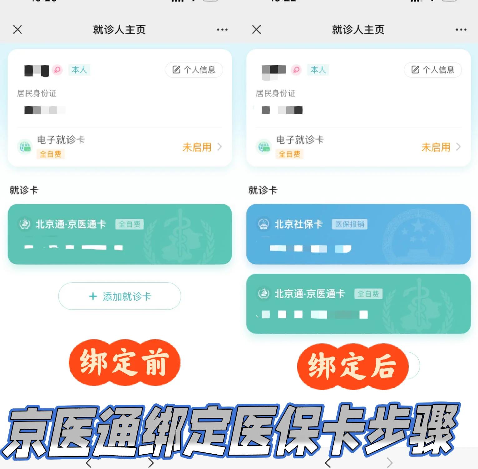 拉萨最新北京医保卡提取现金方法方法分析(最方便真实的拉萨北京医保卡提现怎么提方法)