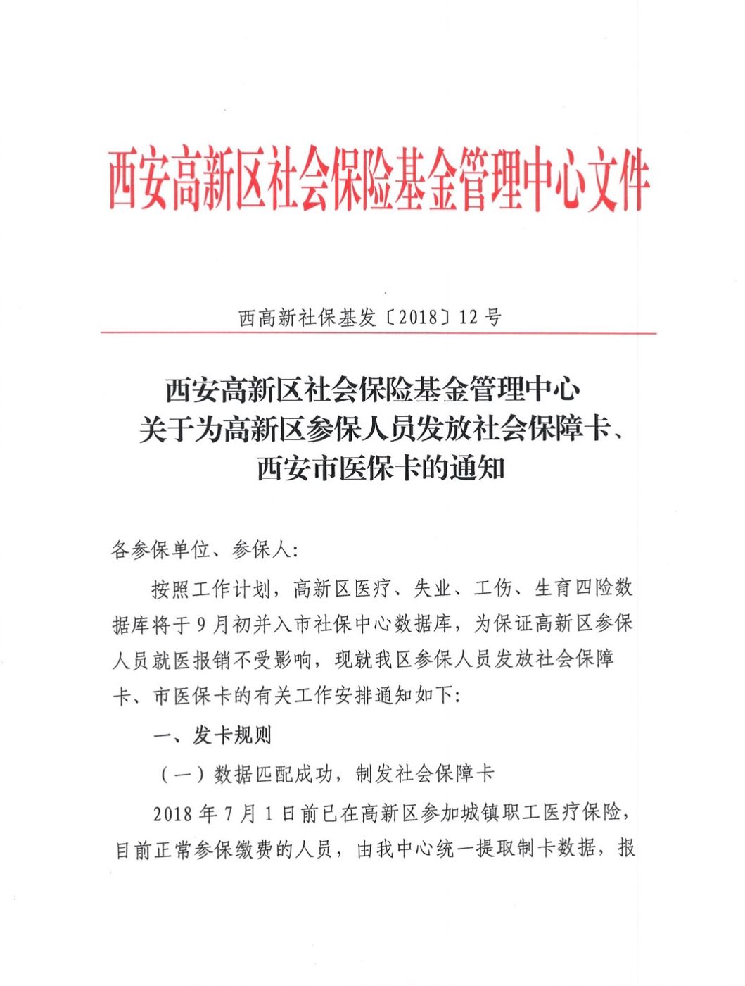 拉萨最新西安24小时套医保卡方法分析(最方便真实的拉萨西安收医保卡方法)