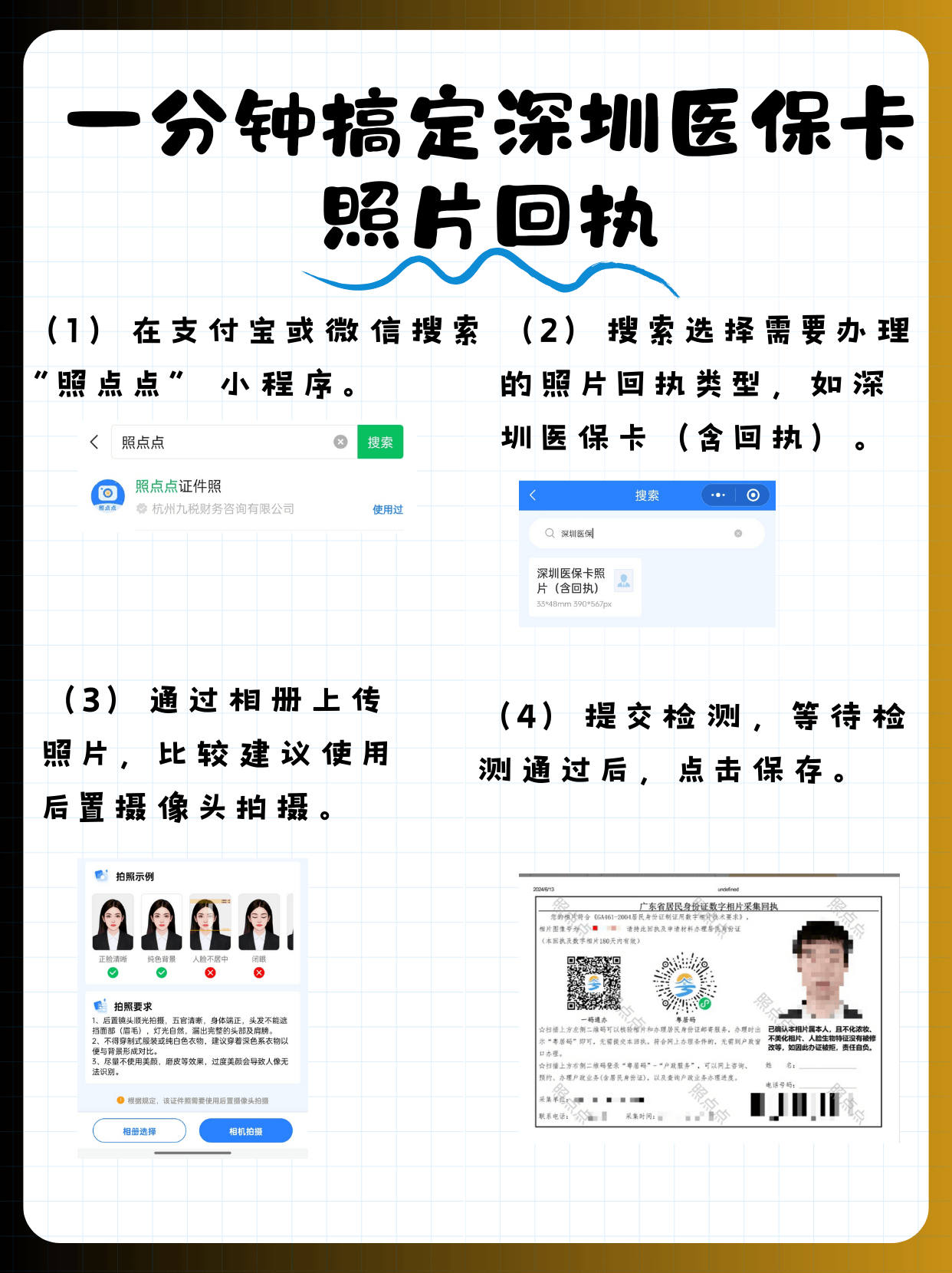 拉萨最新深圳哪里可以医保卡取现方法分析(最方便真实的拉萨深圳哪里有医保提现的地方方法)