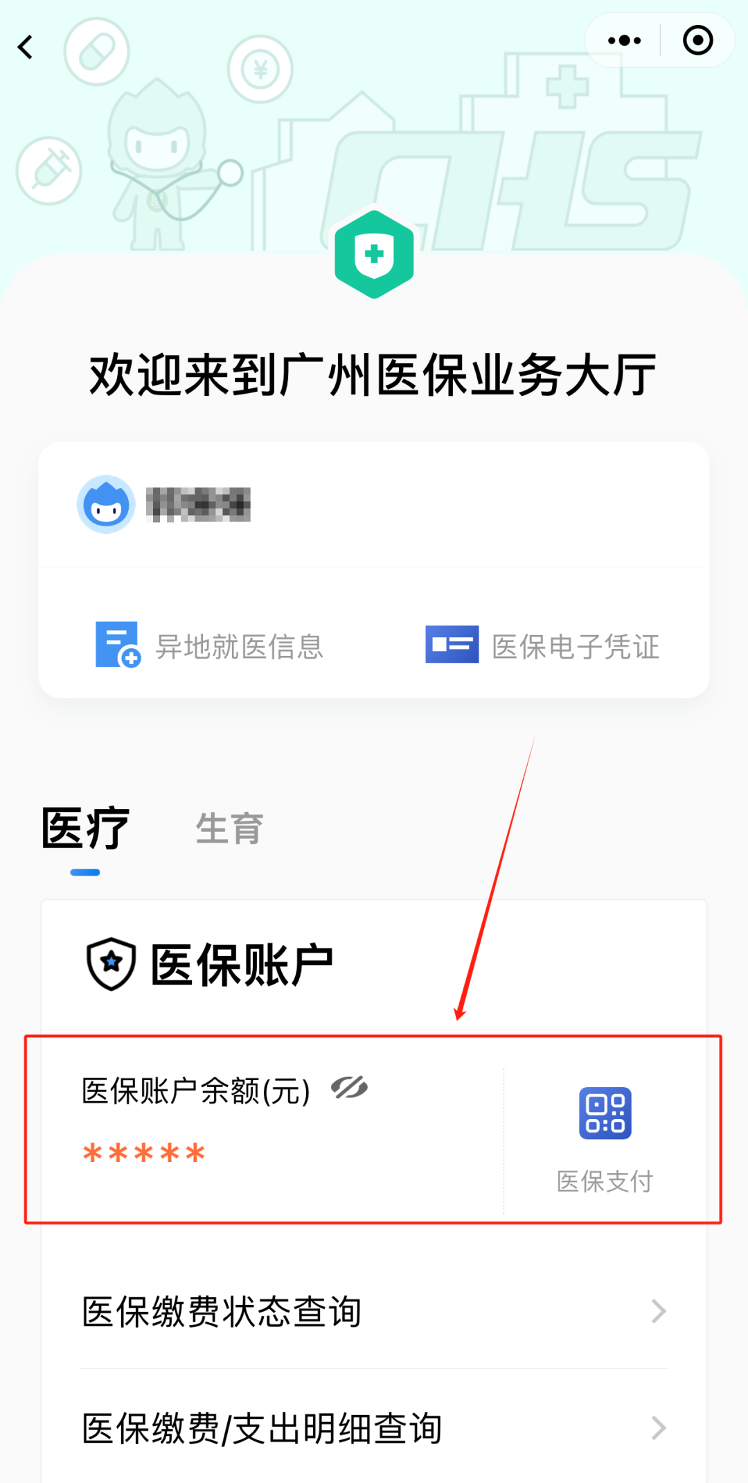 拉萨最新医保卡上的钱怎么提现方法分析(最方便真实的拉萨医保卡里的余额怎么提现方法)
