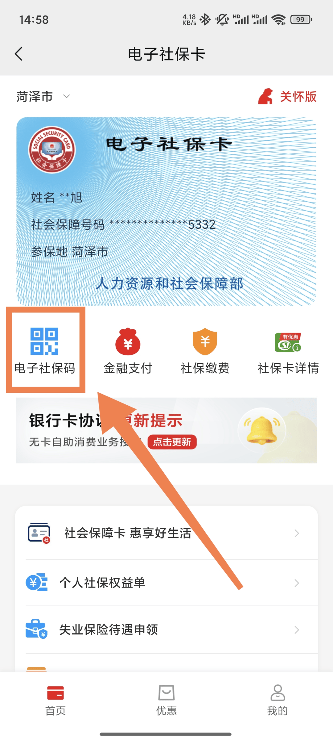 拉萨最新24小时套社保卡微信方法分析(最方便真实的拉萨24小时套社保卡微信可以吗方法)