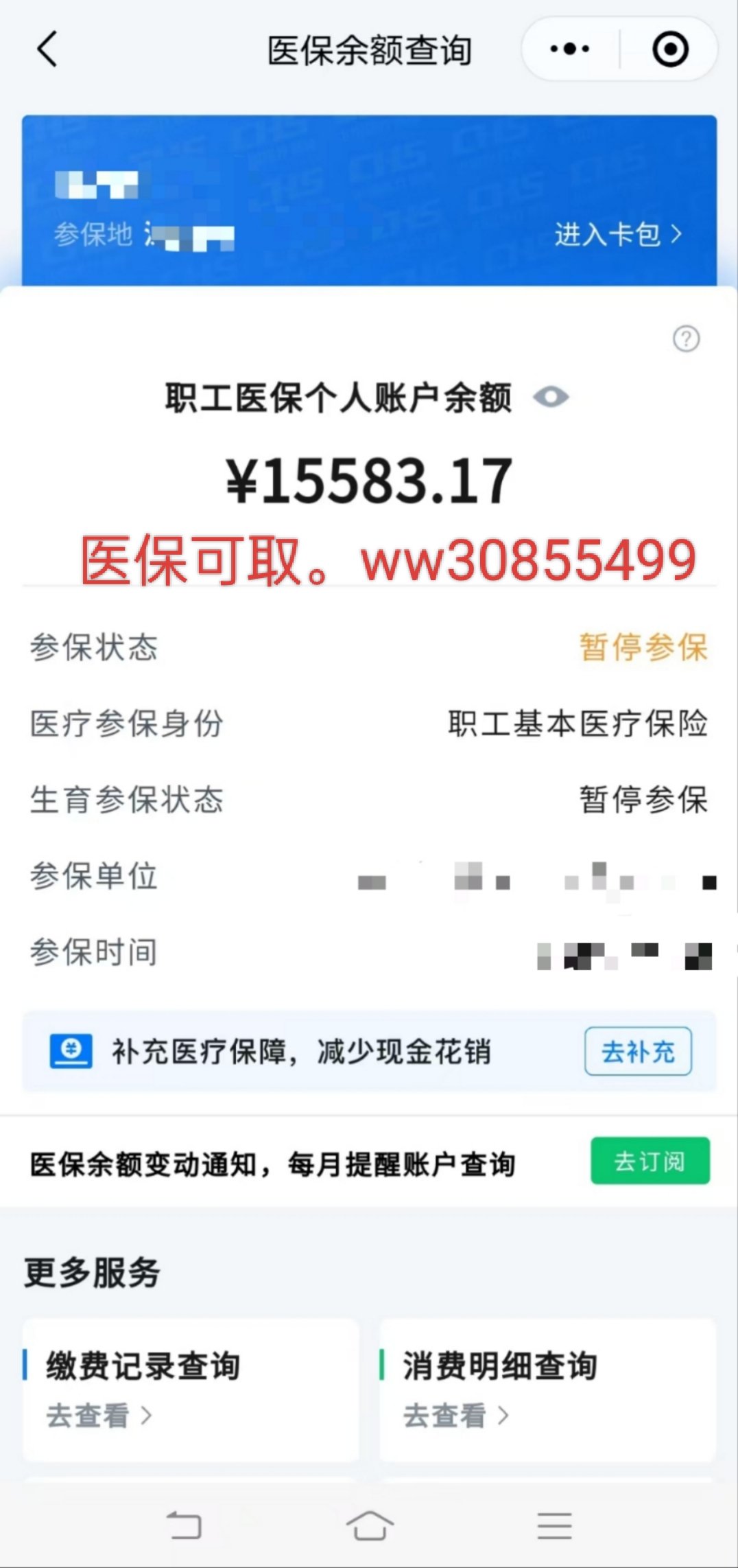 拉萨最新医保卡的余额能提现吗方法分析(最方便真实的拉萨医保卡余额能提取吗方法)