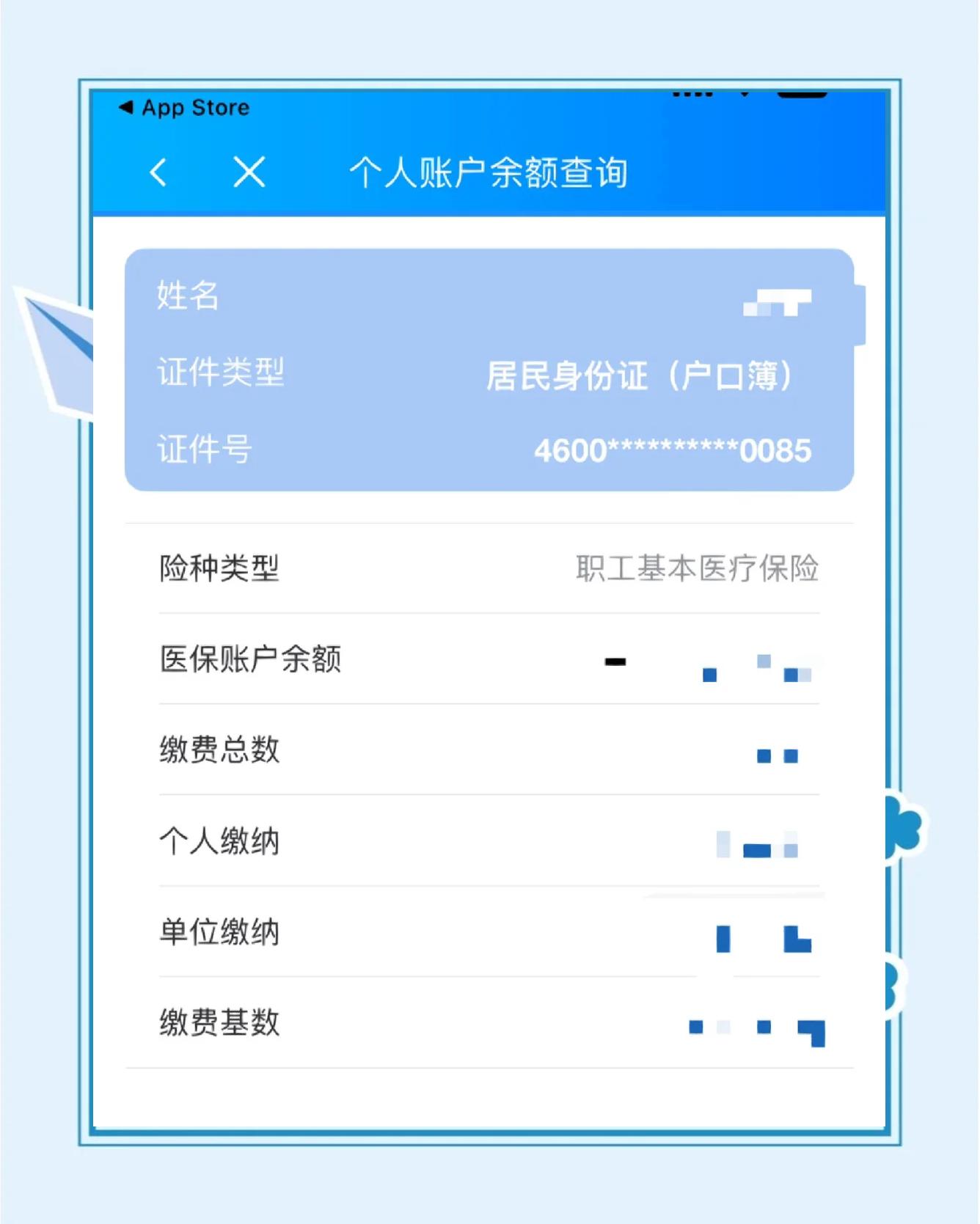 拉萨最新医保余额网上提取方法分析(最方便真实的拉萨医保在线提取方法)