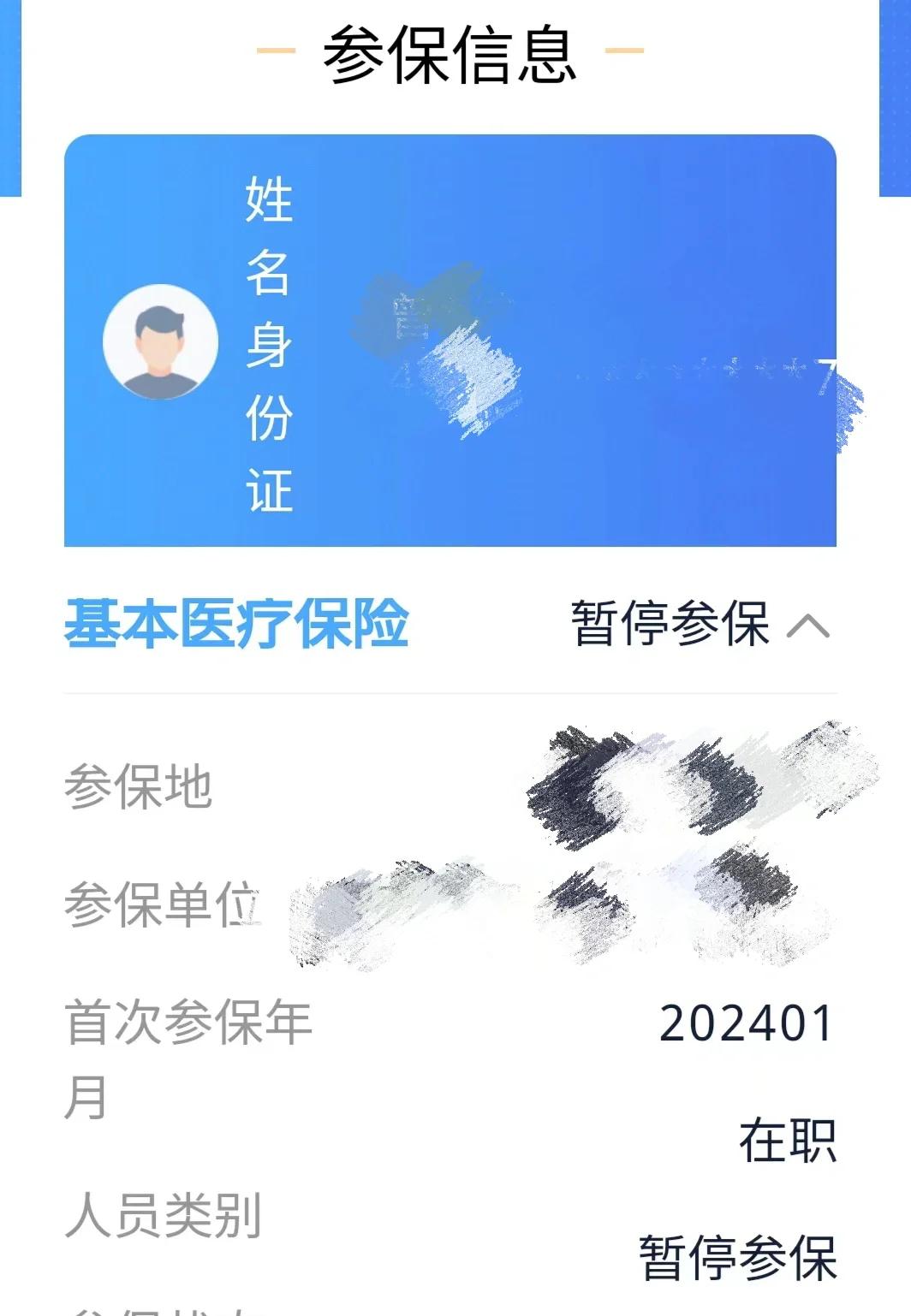 拉萨最新套医保卡联系方式方法分析(最方便真实的拉萨医保卡套取电话方法)