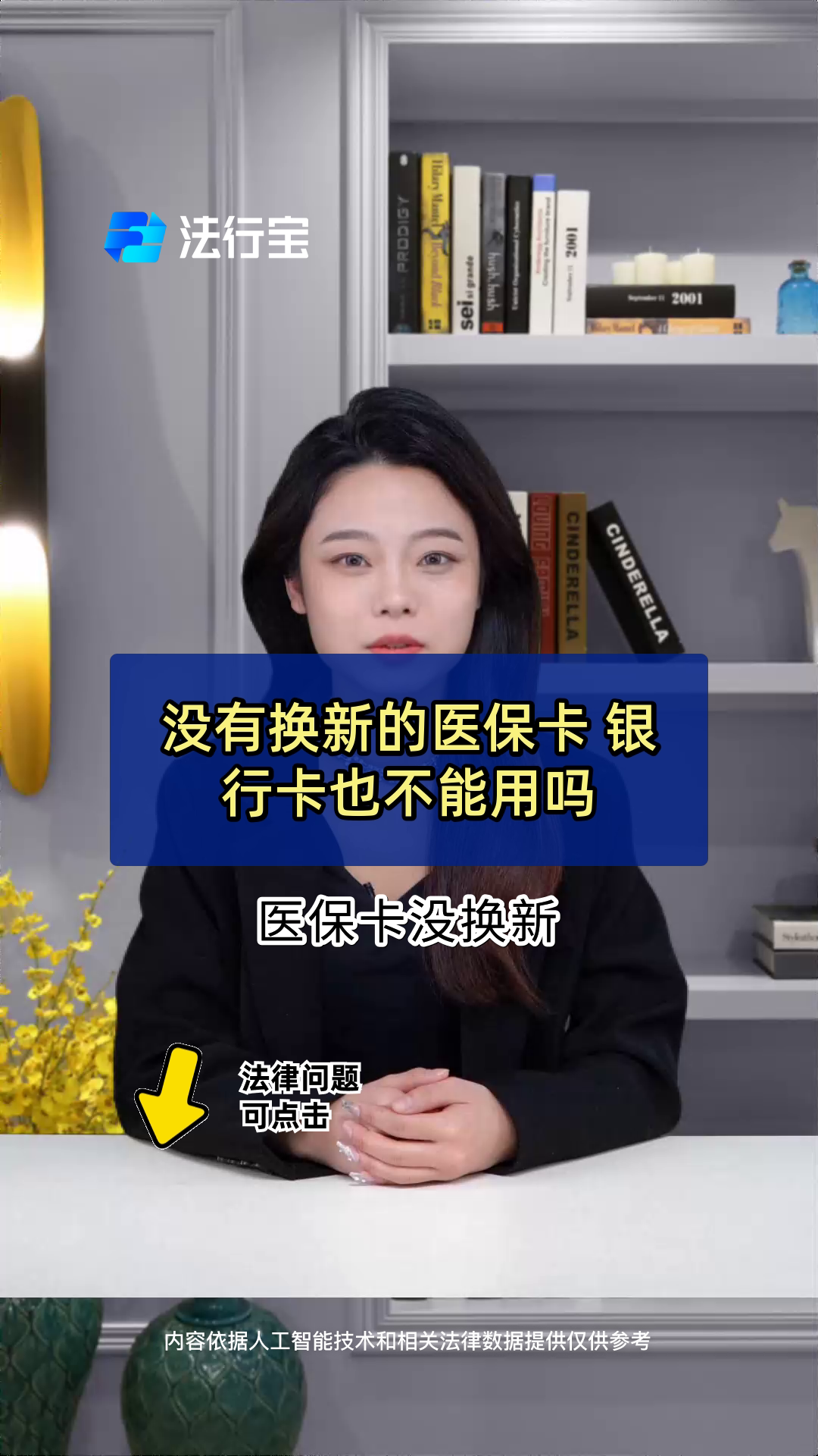 拉萨最新医保卡换现金违法吗方法分析(最方便真实的拉萨刷医保卡换现金是什么罪方法)