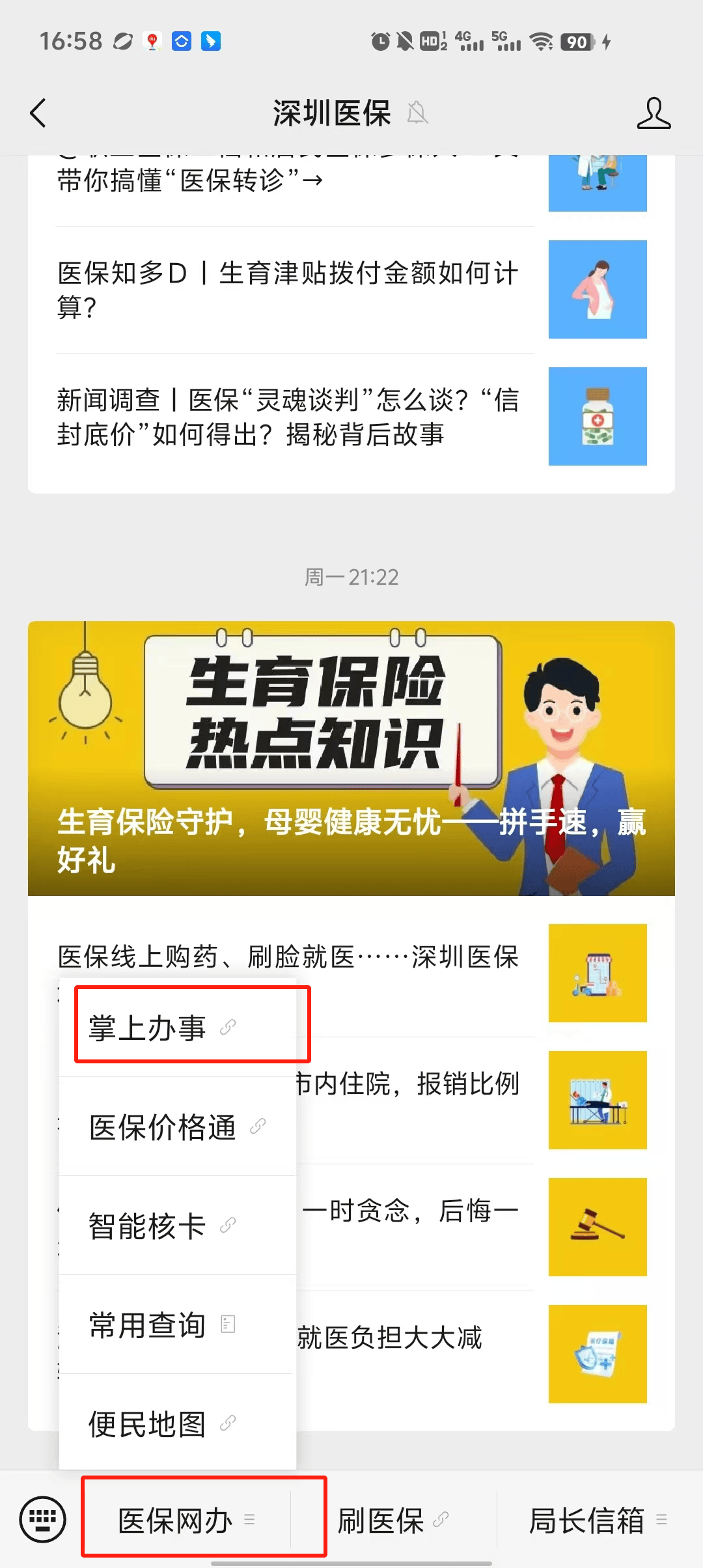 拉萨最新深圳医保个账清退方法分析(最方便真实的拉萨深圳医保个账清退为啥另外账号没钱方法)
