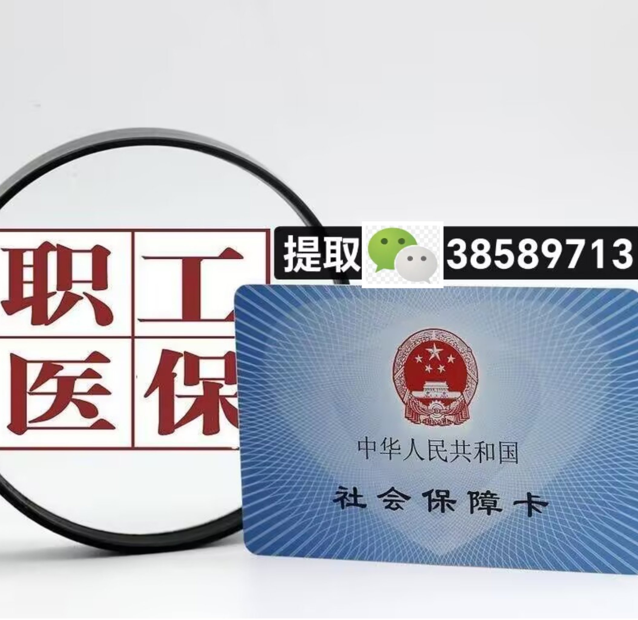 拉萨最新广州医保卡套取现金操作方法分析(最方便真实的拉萨广州医保卡套取现金操作嶶新qw413612助君取出方法)