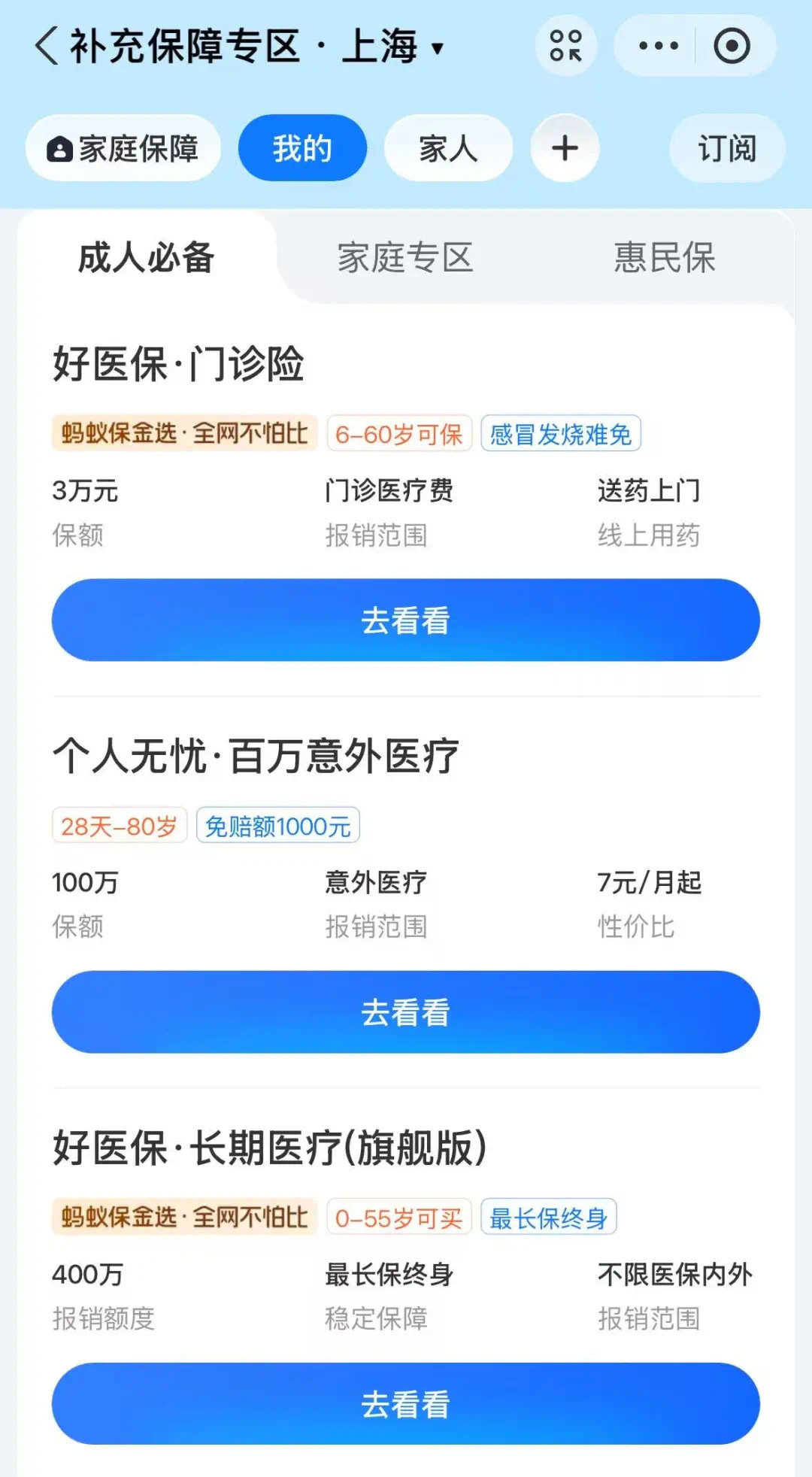 拉萨最新上海医保卡提现联系方法分析(最方便真实的拉萨上海医保卡个人账户余额如何提取方法)