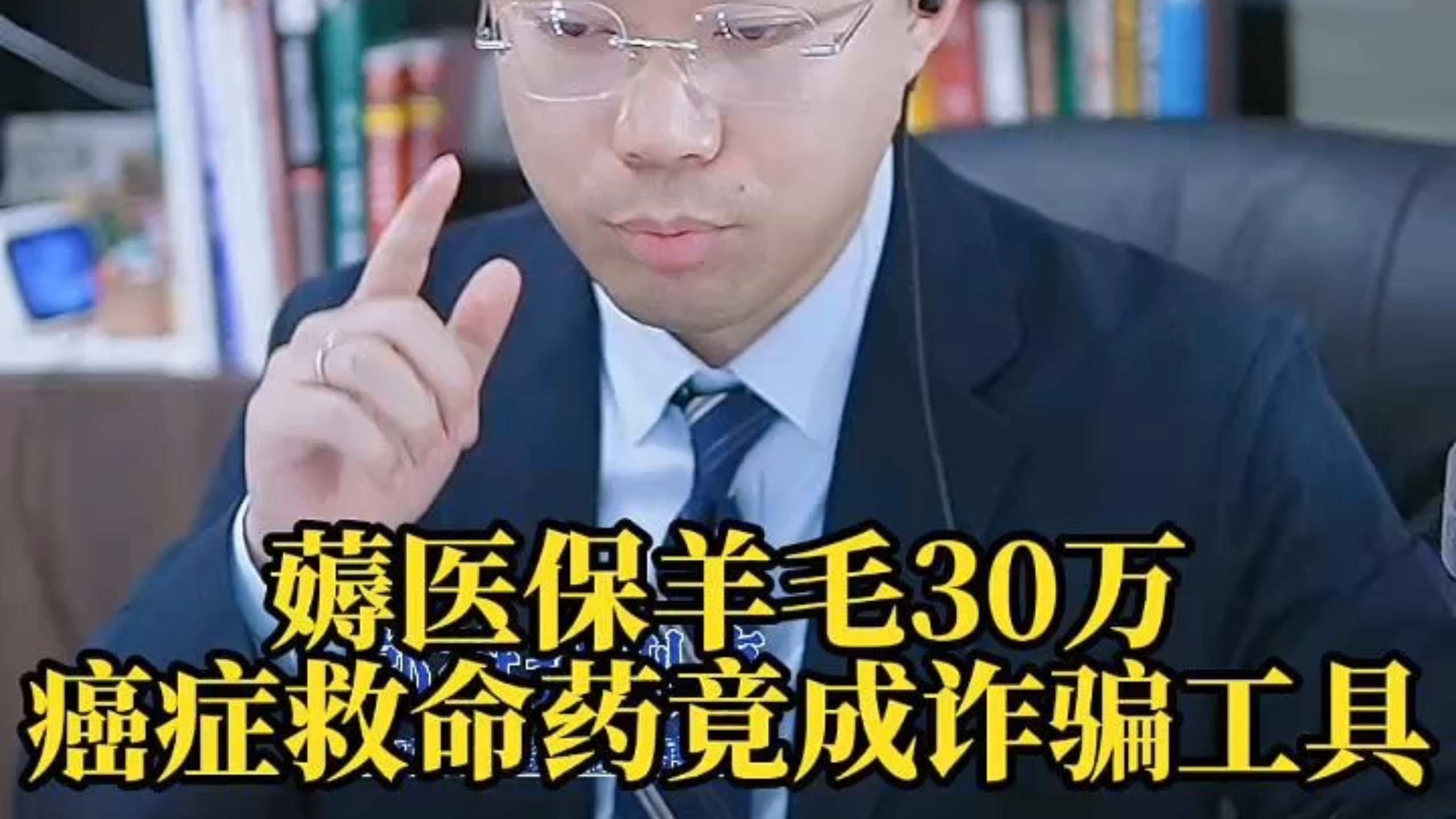 拉萨最新医保取现诈骗方法分析(最方便真实的拉萨骗取医保资金数额巨大可能构成什么罪方法)