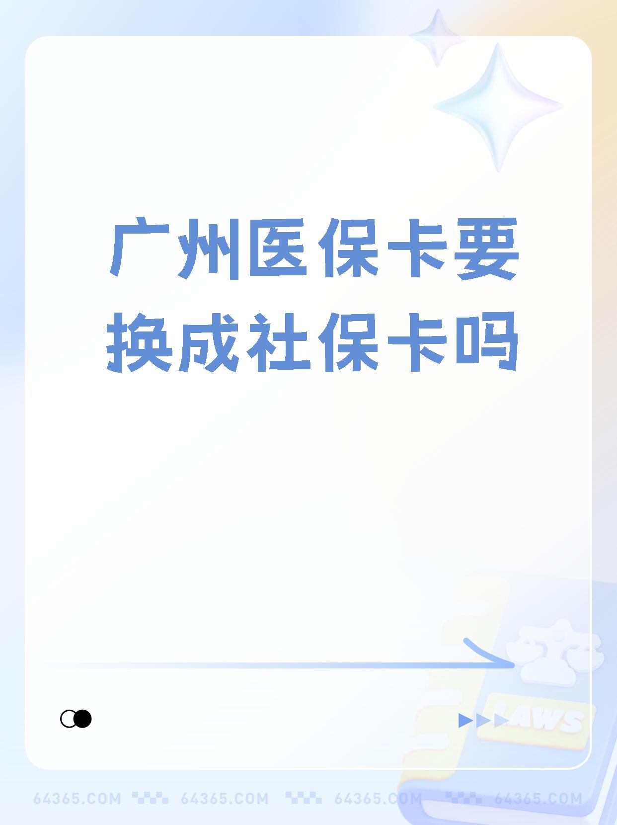 拉萨最新广州医保卡怎么取现方法分析(最方便真实的拉萨广州医保卡取现金步骤详解方法)