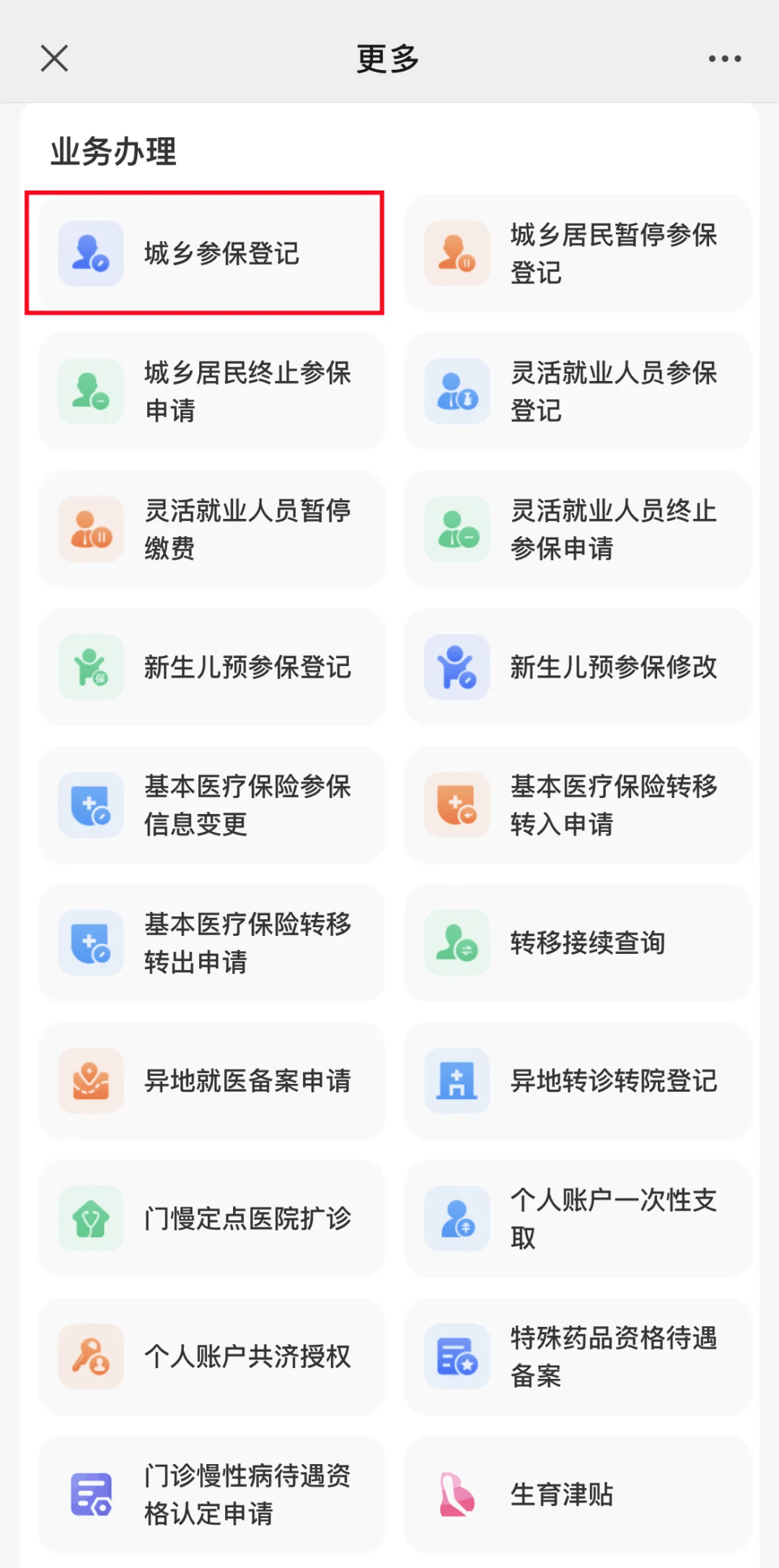 拉萨最新小额医保套现24小时微信方法分析(最方便真实的拉萨小额医保套现24小时微信可以吗方法)