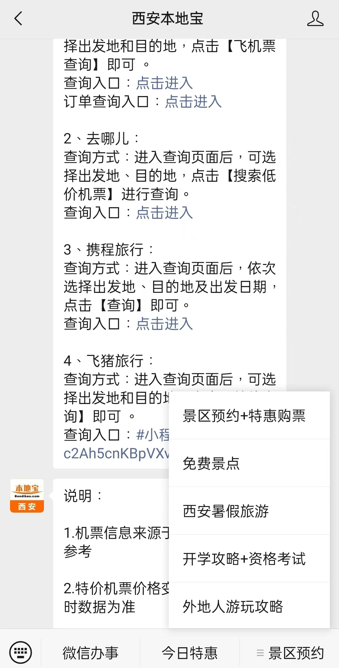 拉萨最新西安医保取现24小时微信方法分析(最方便真实的拉萨西安市医疗保险卡余额可以取现吗?方法)