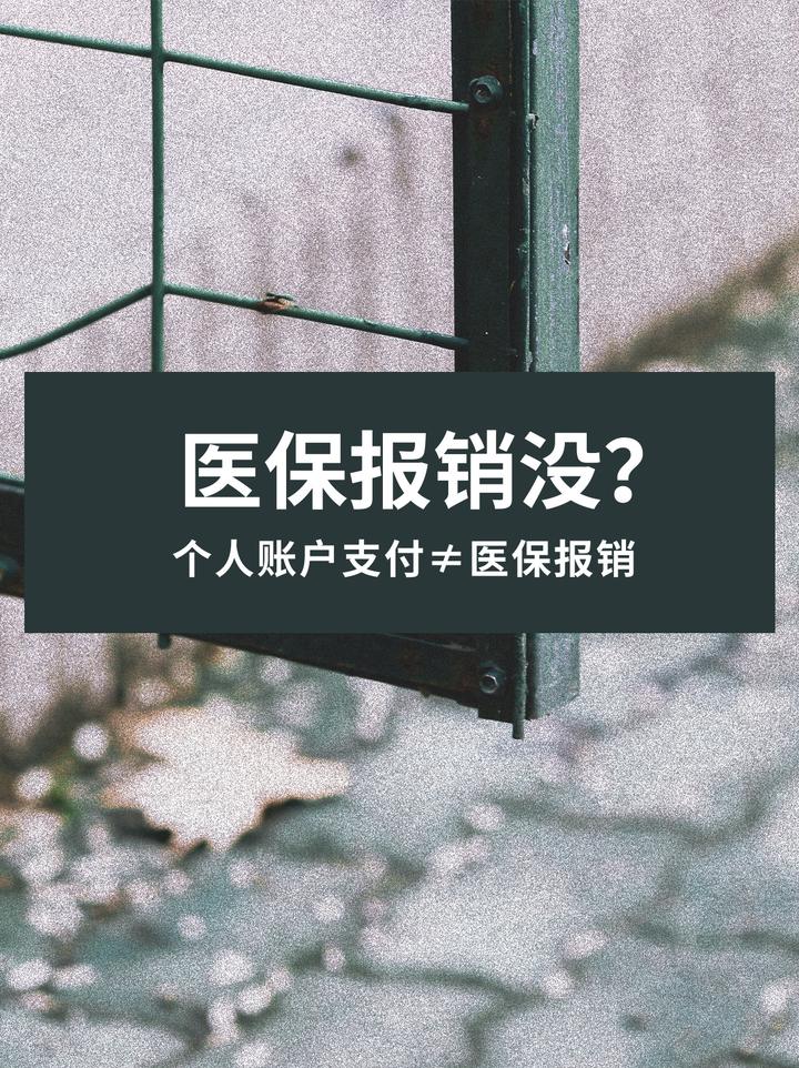 拉萨最新医保报销代办中介方法分析(最方便真实的拉萨医保报销代办中介抽成多少钱方法)