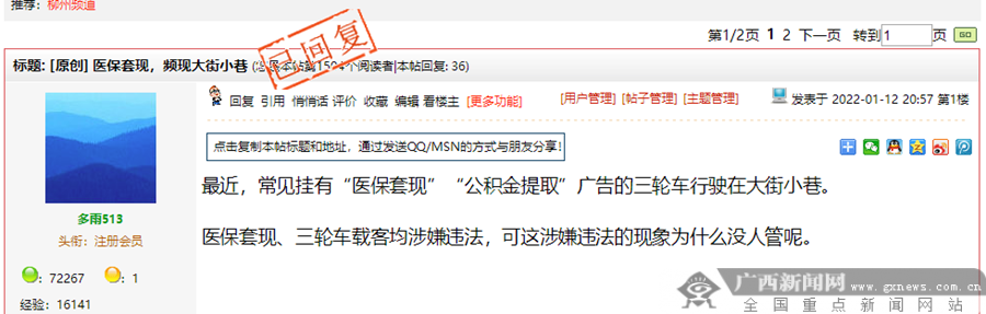 拉萨最新小额医保套现微信方法分析(最方便真实的拉萨医保套现会受到什么处罚方法)