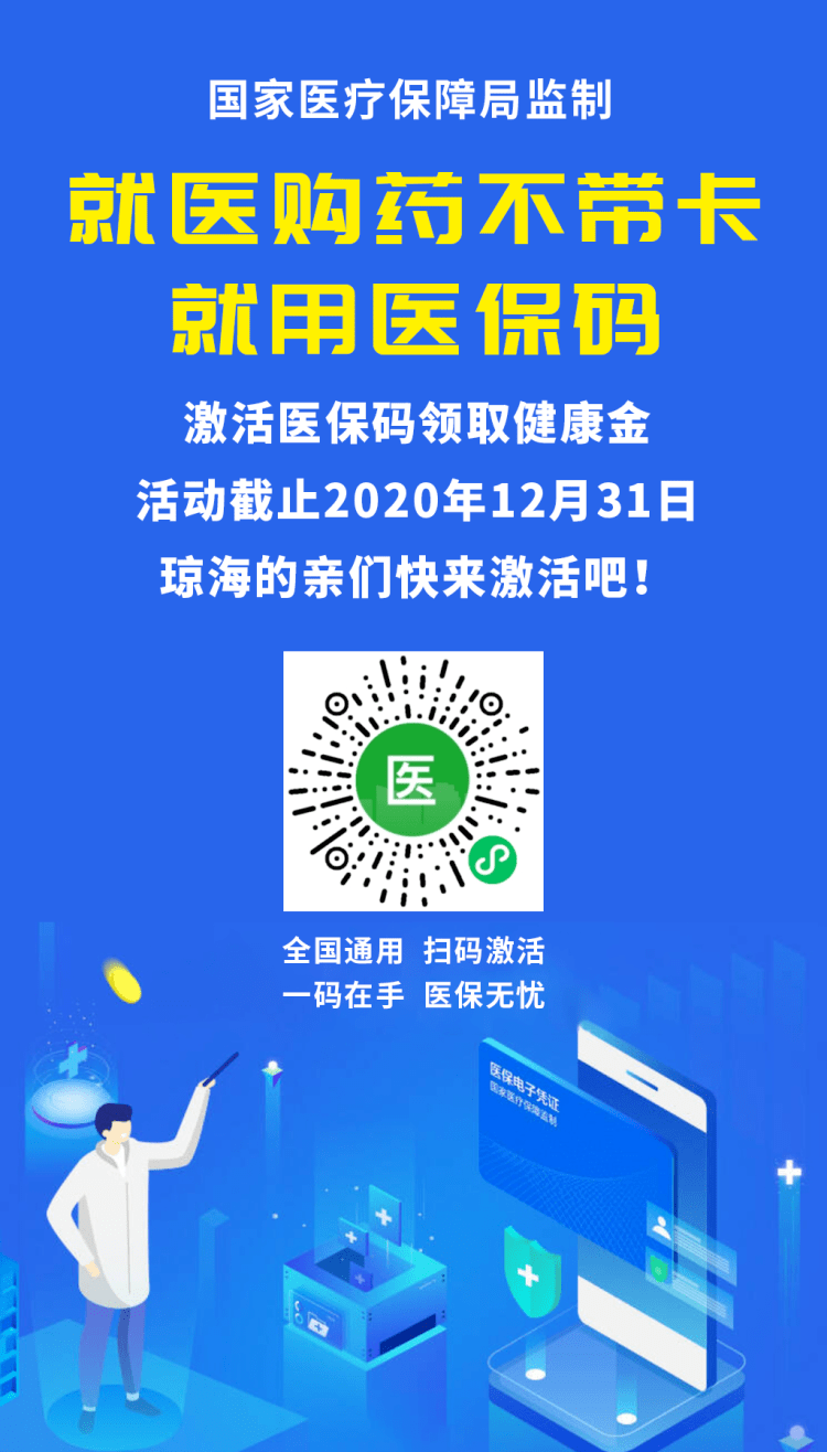 拉萨24小时套医保余额提取现金的简单介绍