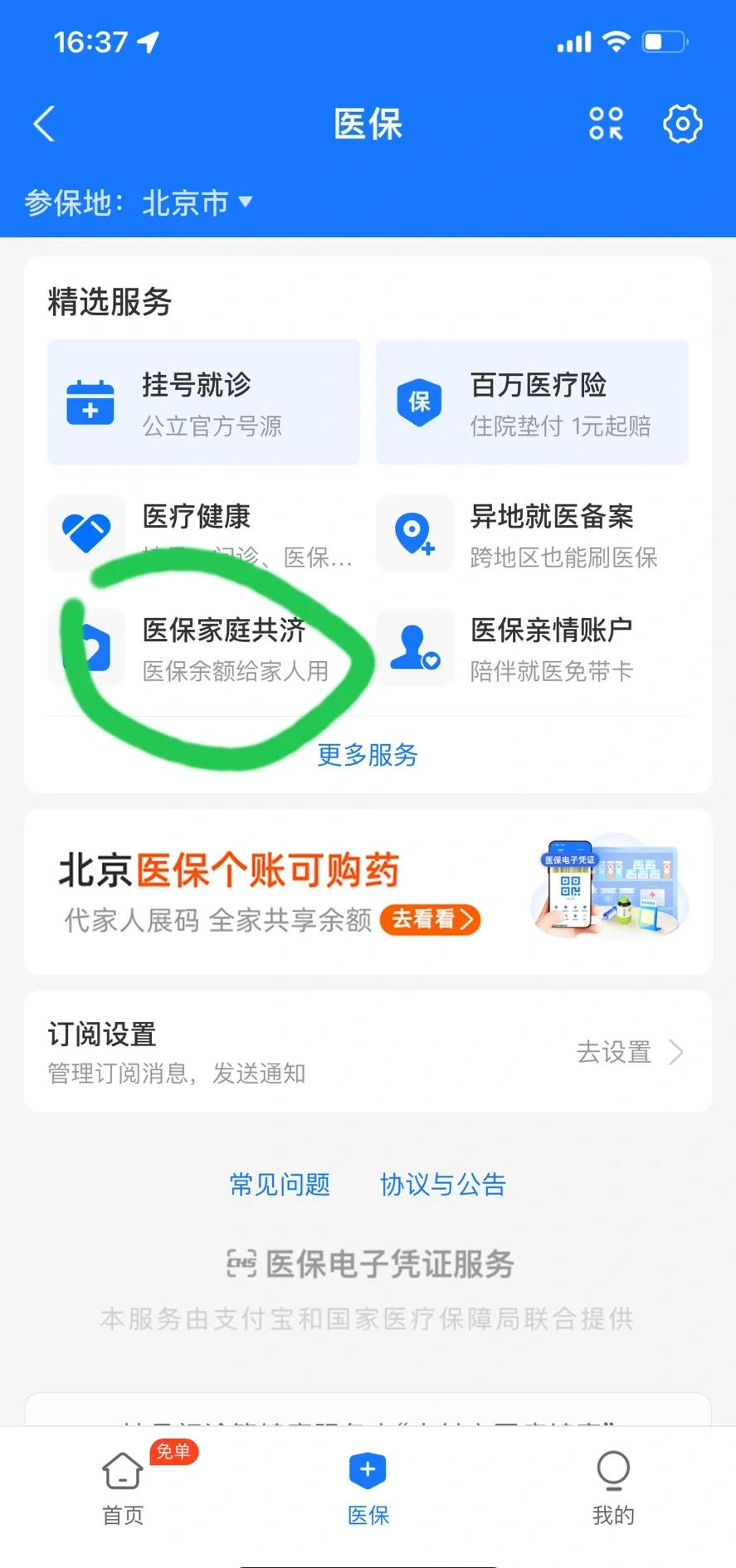 拉萨最新医保卡余额回收平台方法分析(最方便真实的拉萨找中介10分钟提取医保方法)
