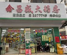 拉萨最新小药店愿意套现的原因分析方法分析(最方便真实的拉萨药店会给你套现医保卡吗方法)