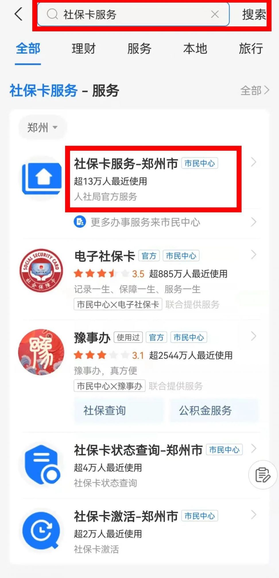 拉萨最新微信社保卡激活流程方法分析(最方便真实的拉萨微信社保卡激活流程图方法)