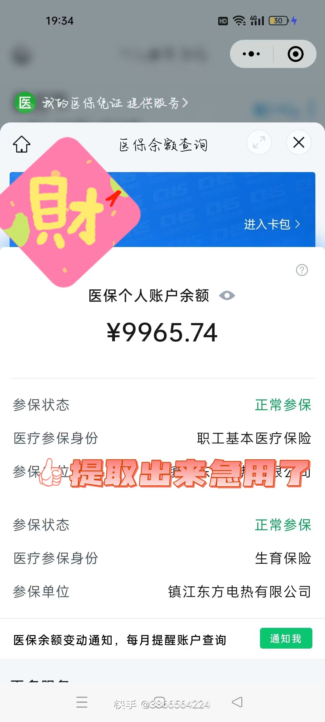 拉萨最新医保余额提现方法方法分析(最方便真实的拉萨医保帐户钱怎么提现方法)