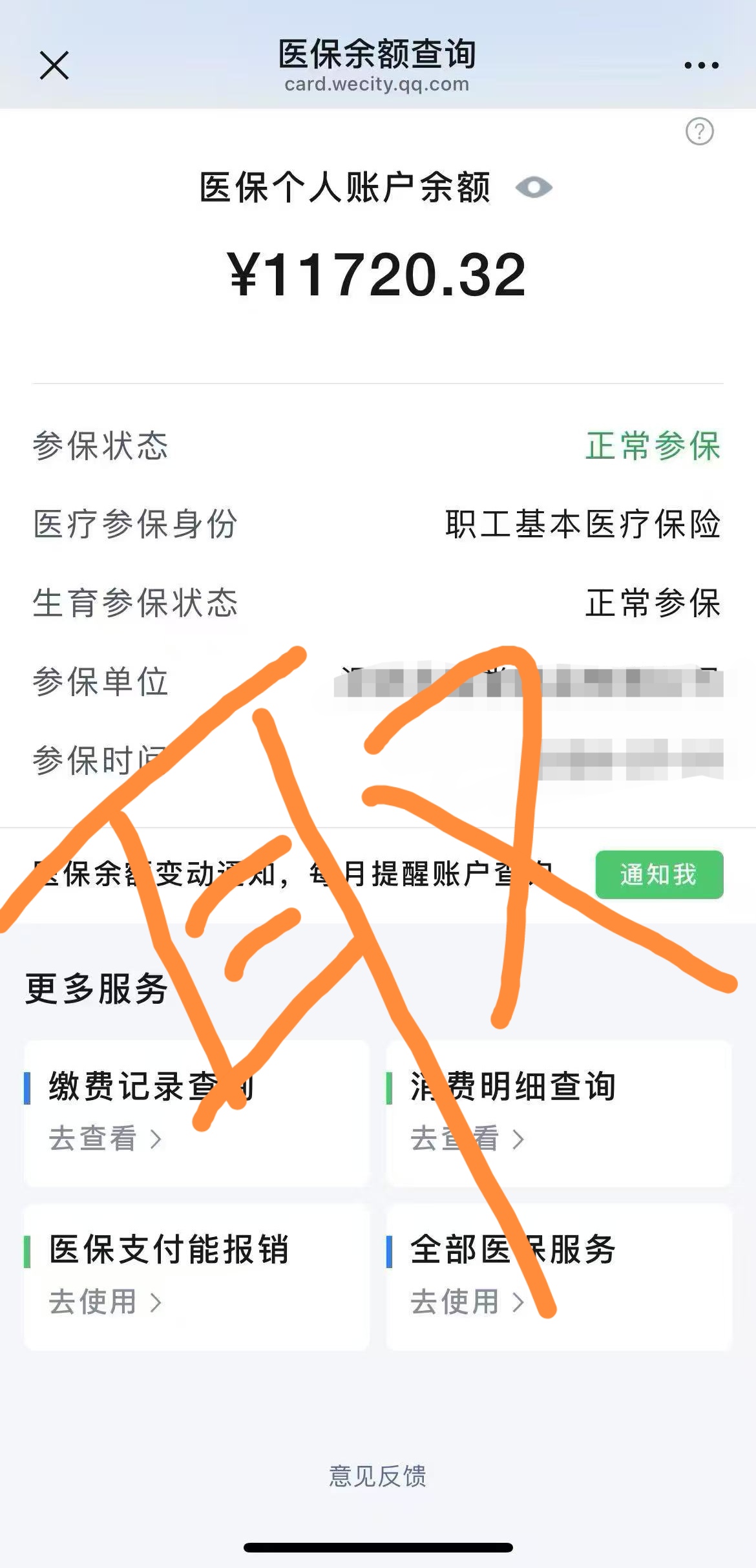 拉萨最新医保卡提现方法有几种方法分析(最方便真实的拉萨医保卡提现方法有几种图片方法)
