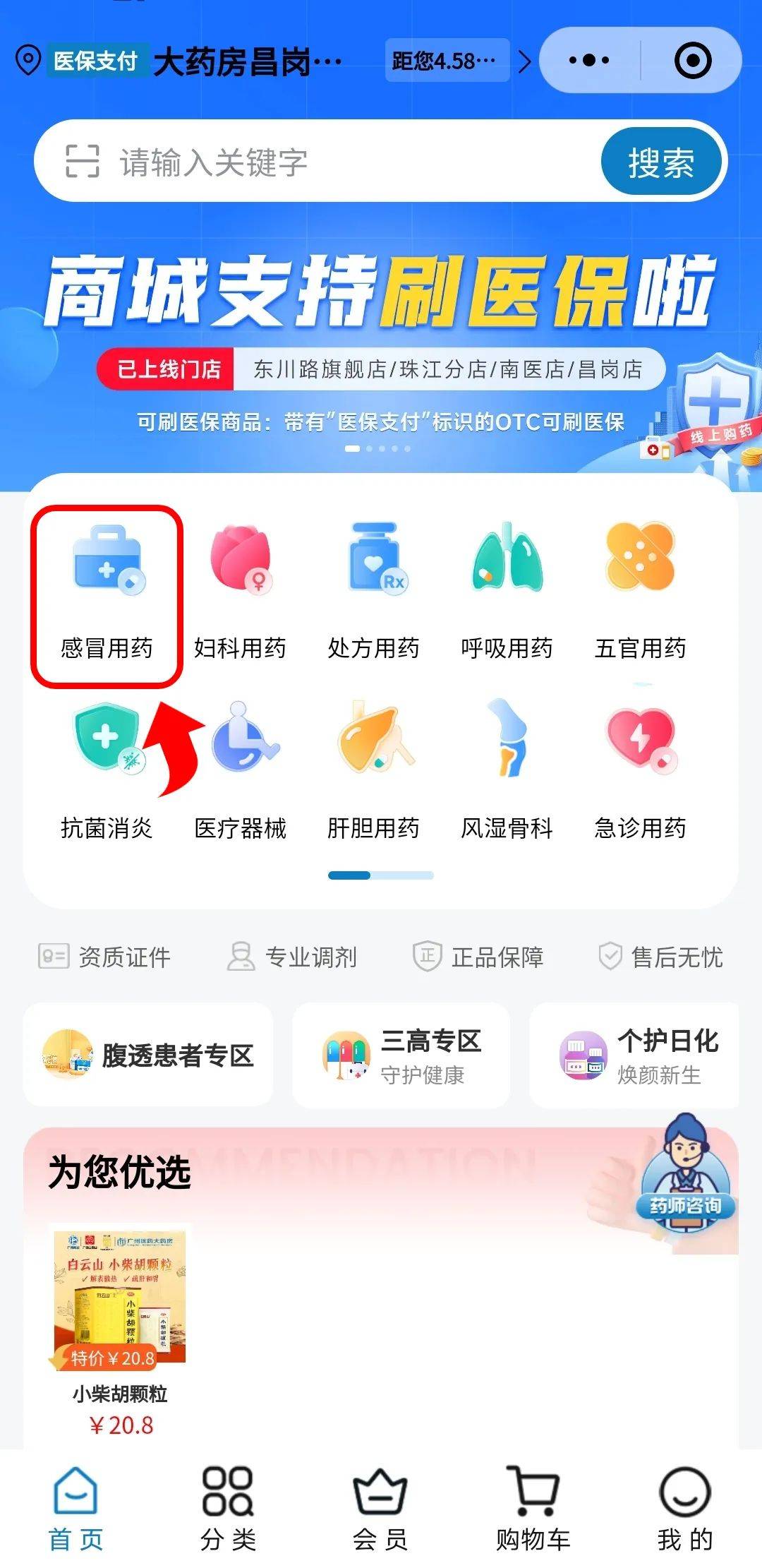 拉萨最新药房愿意让你套医保卡吗方法分析(最方便真实的拉萨药店给套医保卡吗方法)