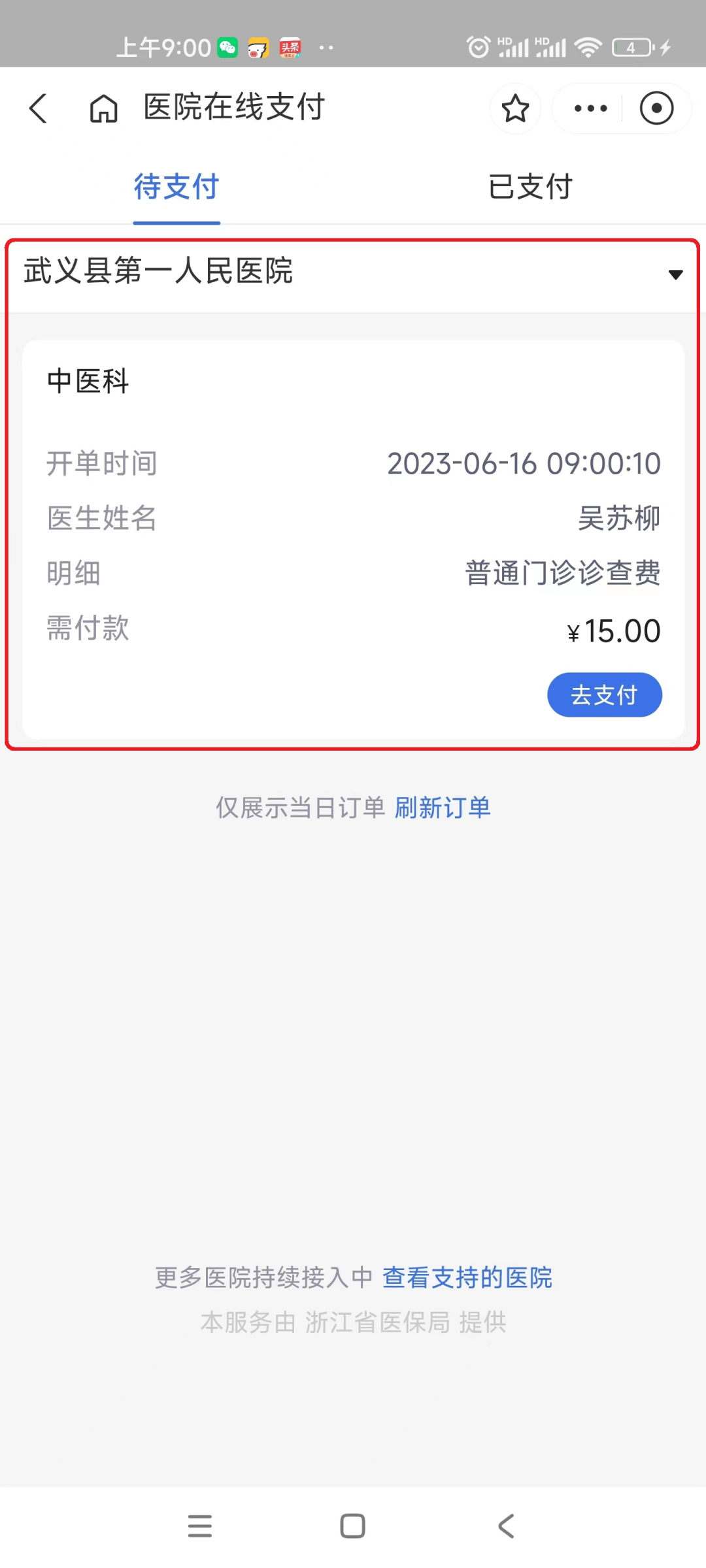 拉萨最新医保24小时咨询电话人工方法分析(最方便真实的拉萨医保热线24小时人工服务电话的详细信息方法)