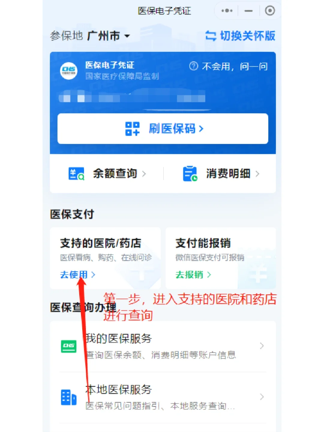 拉萨最新广州医保卡提现方法分析(最方便真实的拉萨广州医保卡提现联系方式方法)