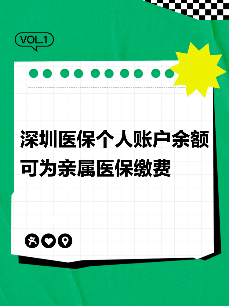 拉萨最新深圳医保个人帐户提取方法分析(最方便真实的拉萨深圳医保个人帐户提取流程方法)