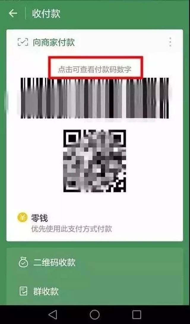 拉萨最新24小时在线收微信方法分析(最方便真实的拉萨如何微信24小时收钱方法)