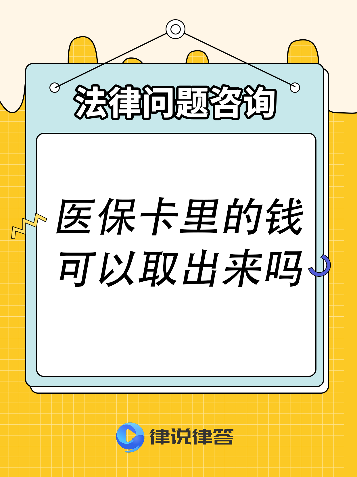 拉萨最新急用钱医保卡套取联系方式方法分析(最方便真实的拉萨医保提取24小时微信方法)