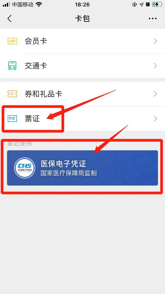拉萨最新医保提取中介联系微信方法分析(最方便真实的拉萨微信医保提现是真的吗方法)