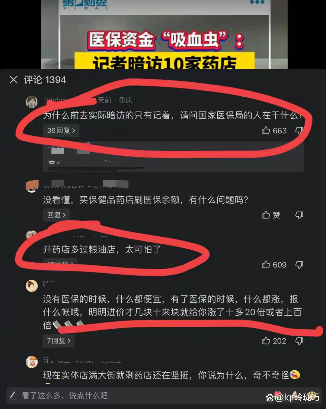 拉萨最新怎么跟药店老板说套医保方法分析(最方便真实的拉萨怎么让药店给我套医保钱方法)