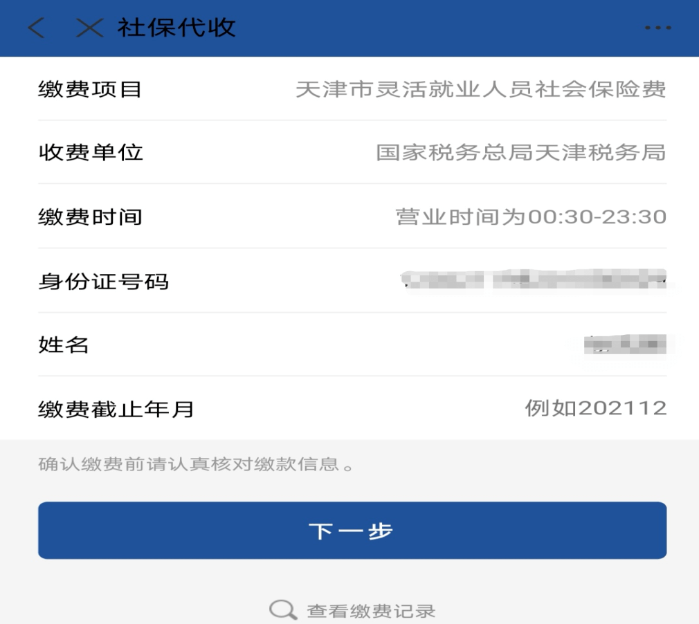 拉萨最新北京社保套现24小时微信方法分析(最方便真实的拉萨北京社保账户余额怎么提现方法)