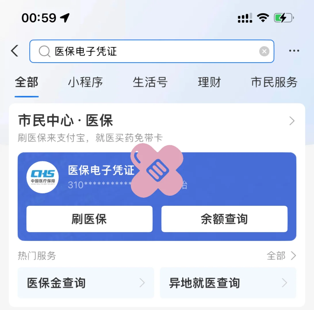 拉萨最新上海医保卡取现5000方法分析(最方便真实的拉萨上海医保卡取现中介方法)