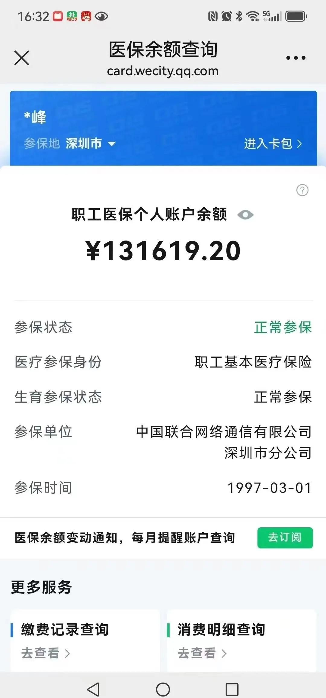 拉萨最新医保卡余额提取方式方法分析(最方便真实的拉萨医保卡余额提取方式怎么选方法)