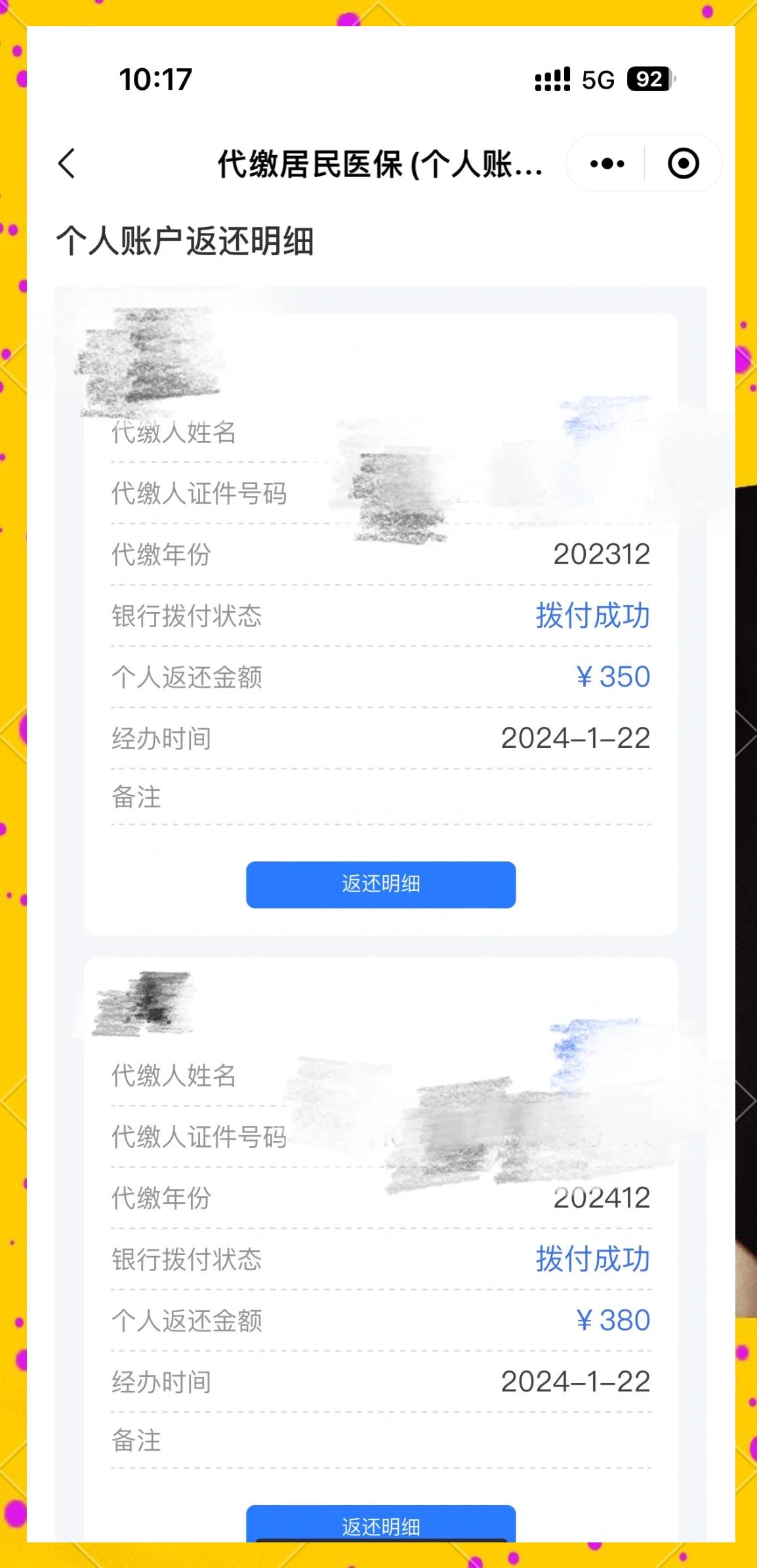 拉萨最新医保卡的钱转到微信方法分析(最方便真实的拉萨医保卡转入钱方法)