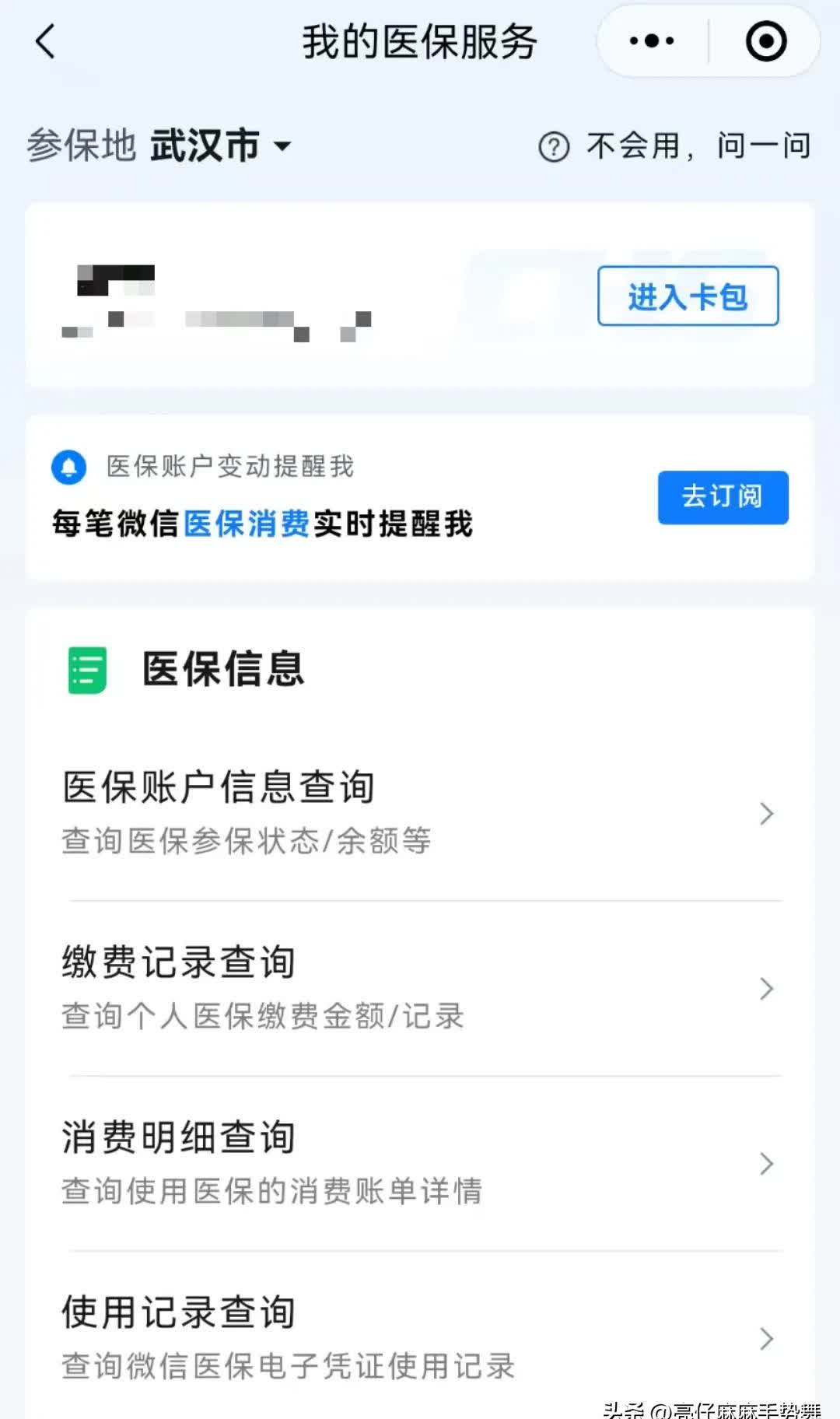 拉萨最新医保换现金秒到账微信是真的吗方法分析(最方便真实的拉萨医保换钱用方法)