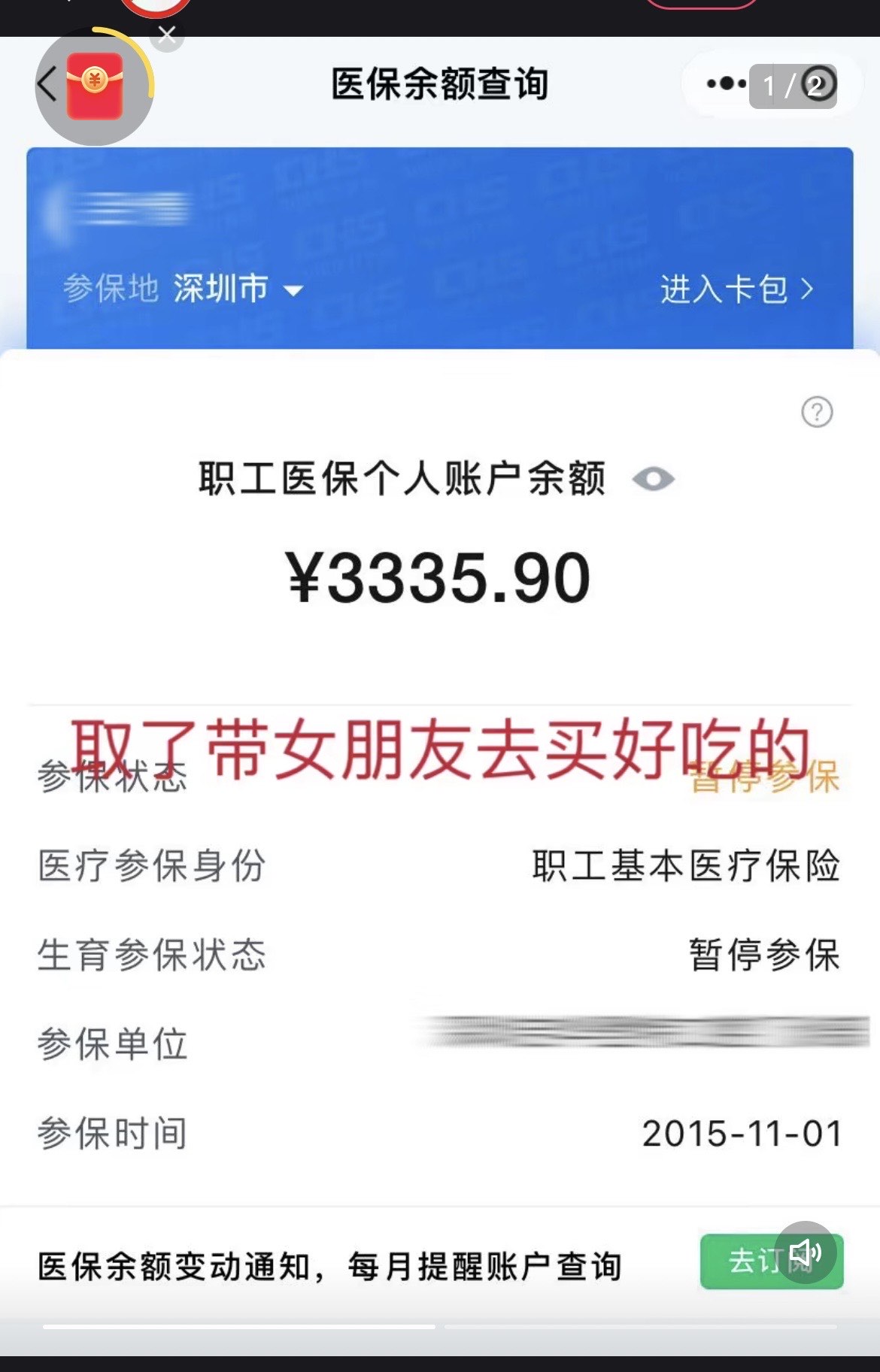 拉萨最新医保卡余额能取出来吗方法分析(最方便真实的拉萨父亲死亡医保卡余额能取出来吗方法)