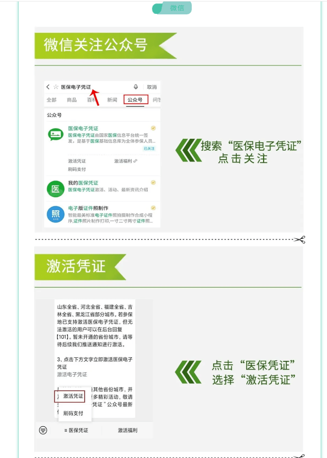 拉萨最新医保卡套取现金渠道长沙方法分析(最方便真实的拉萨长沙医保卡里的钱能去药店套现吗?方法)