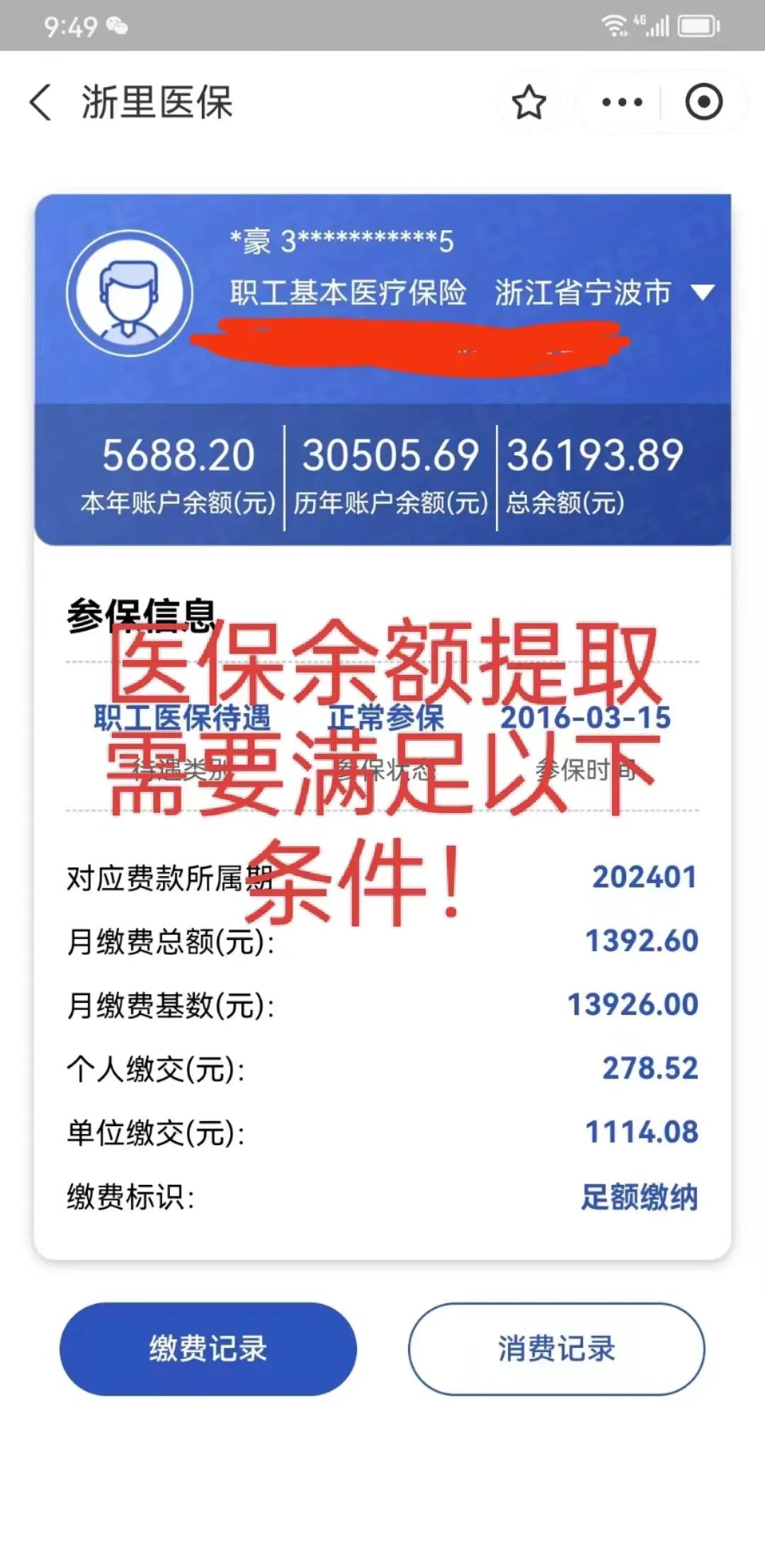 拉萨最新医保卡微信提取现金步骤方法分析(最方便真实的拉萨医保卡微信提取现金步骤是什么方法)