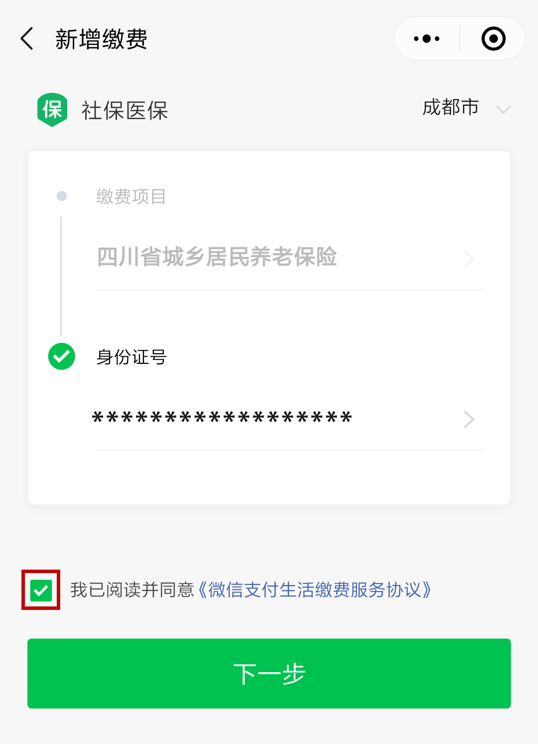 拉萨最新北京社保套现24小时微信方法分析(最方便真实的拉萨北京社保取现是按照什么比例方法)