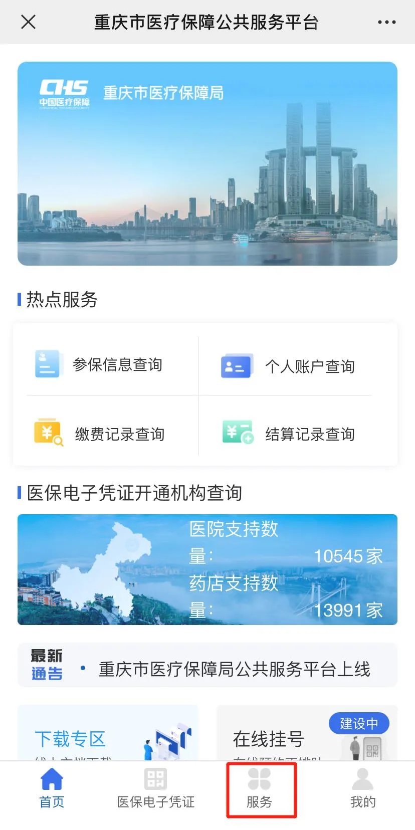 拉萨最新成都医保卡400取现vx方法分析(最方便真实的拉萨全国医保取现回收商家方法)