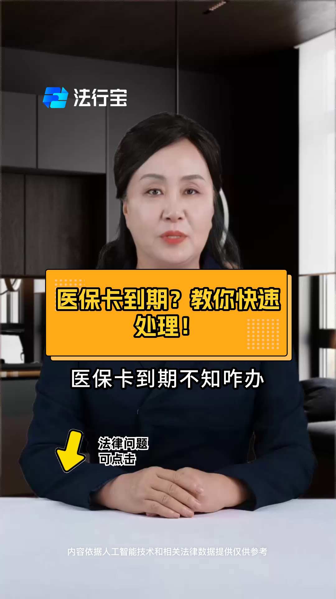 拉萨最新医保卡有到期时间吗方法分析(最方便真实的拉萨医保卡有到期时间吗怎么查方法)